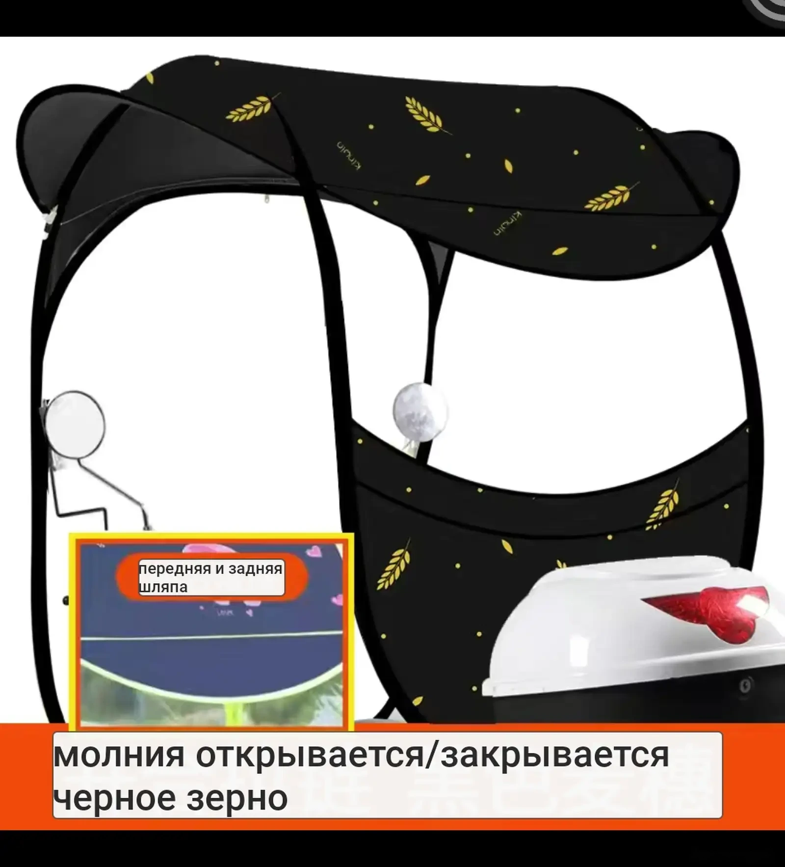 Зонтик для скутера и электроскутера — фото 4