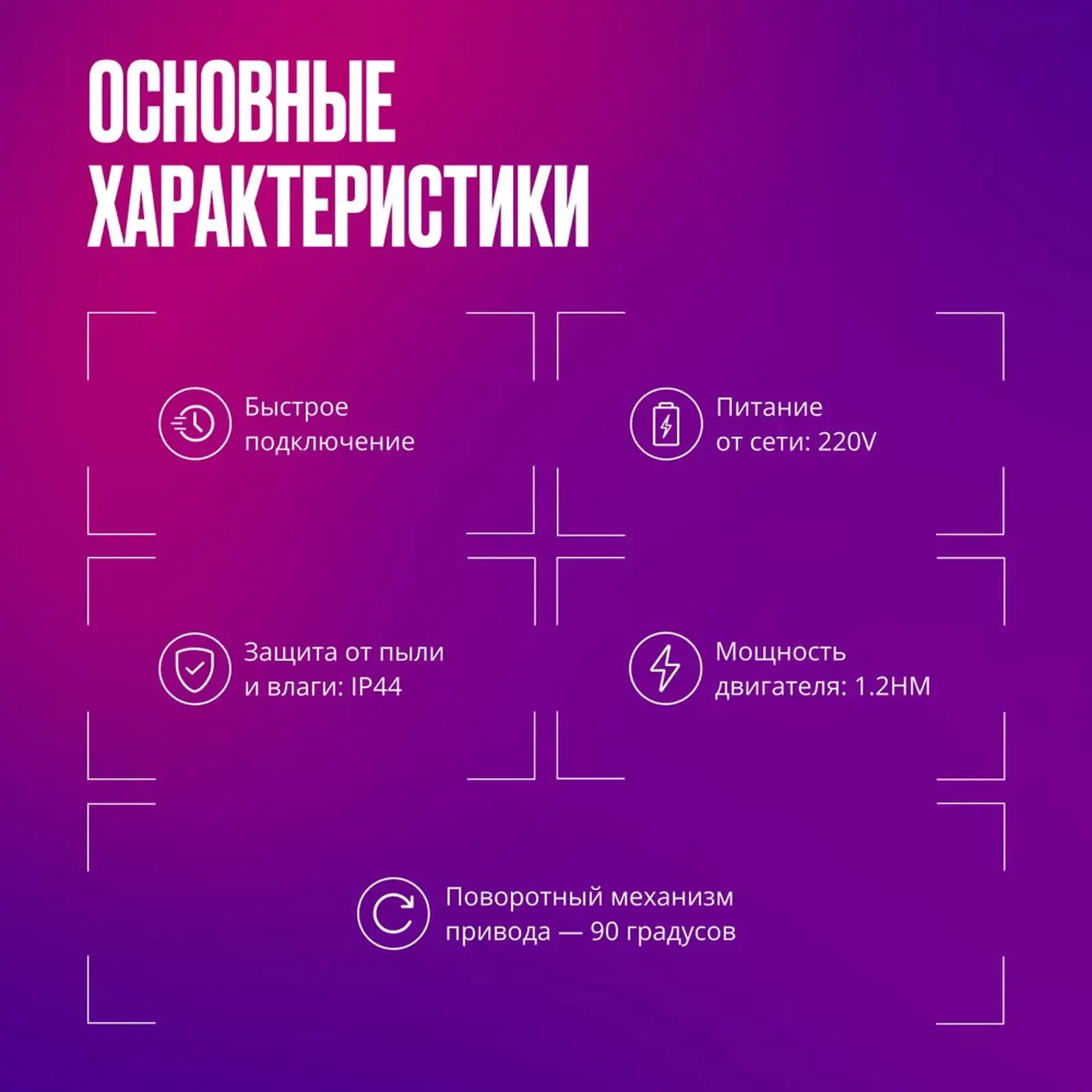 Умный привод перекрытия воды и газа Zigbee