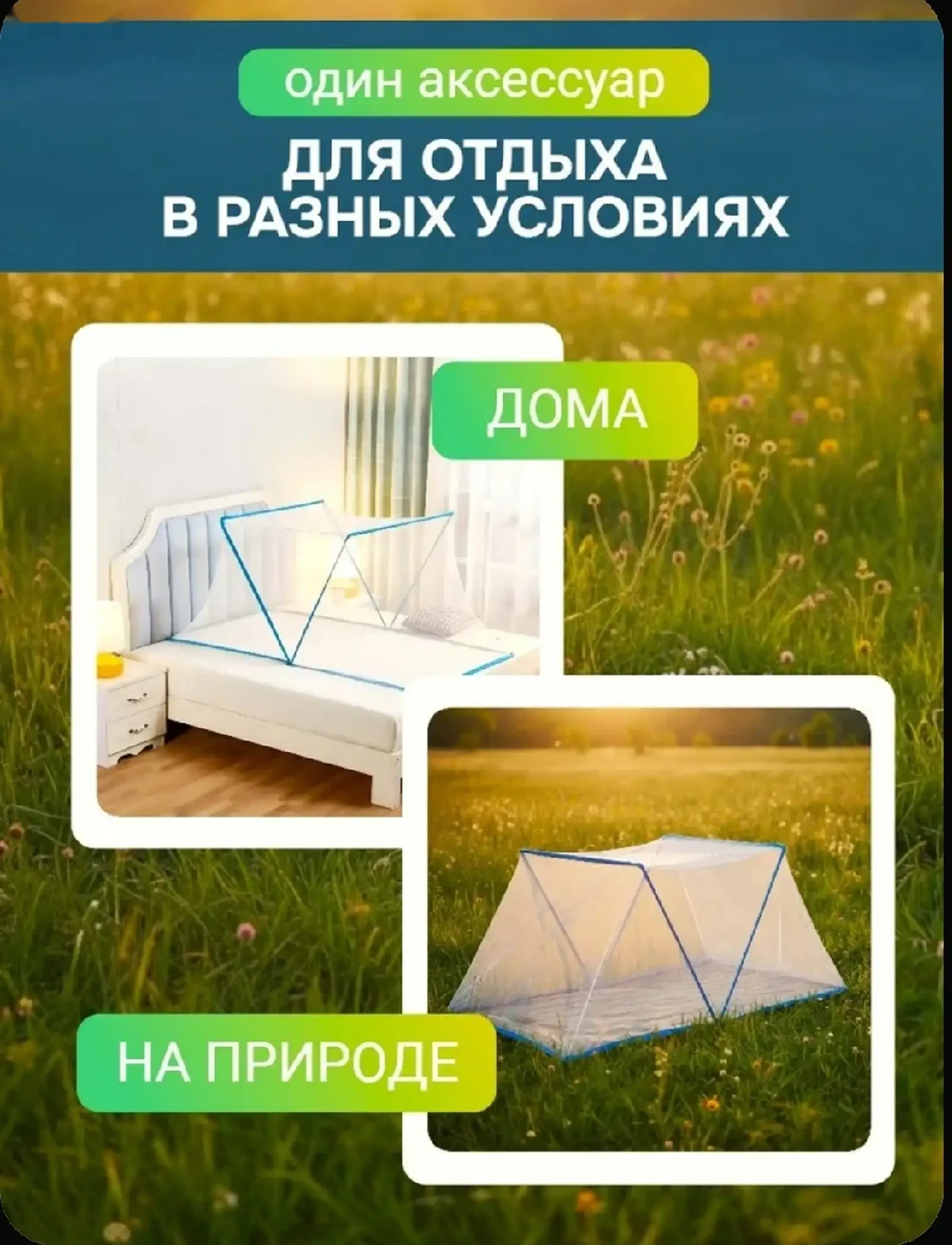 Сетка москитная складная палатка на кровать — фото 4