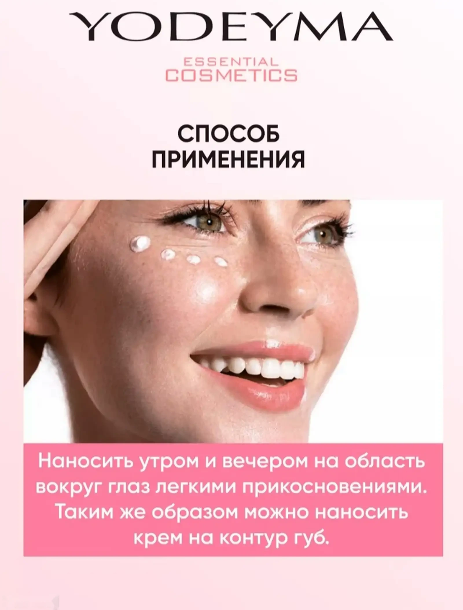 Крем барои моршина вокруг глаза — фото 2