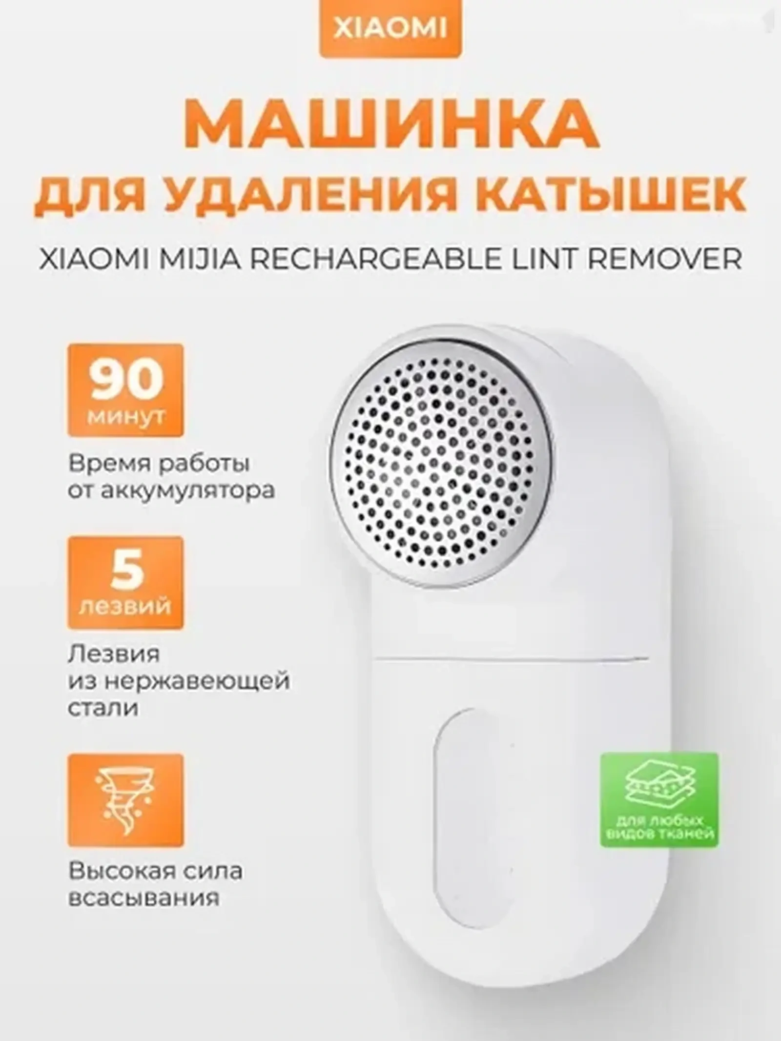 Машинка для удаления катышек MQXJQ01KL белый — фото 2