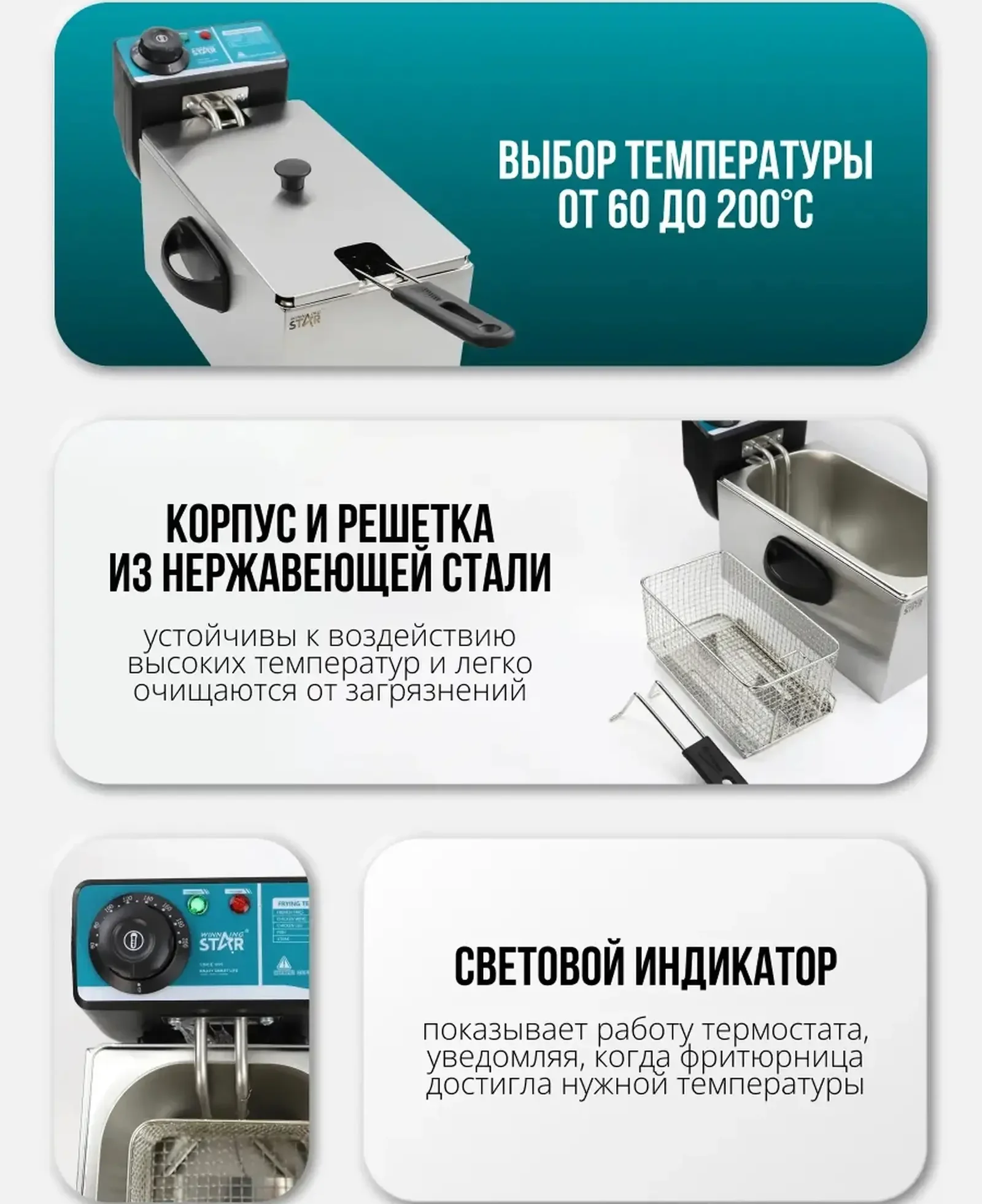 Фритюрница Wining star-st-9203