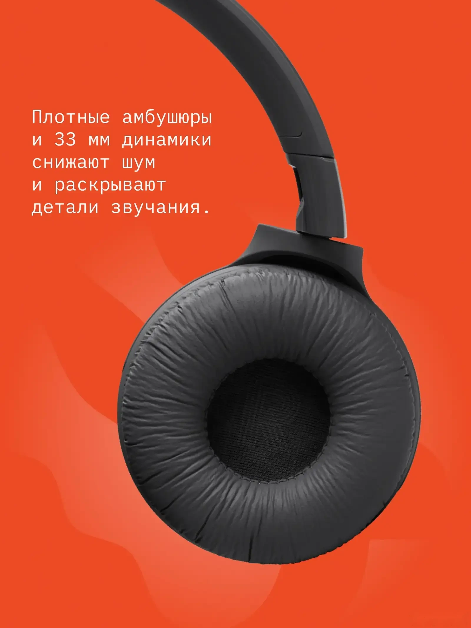 Беспроводные наушники JBL Tune 520BT