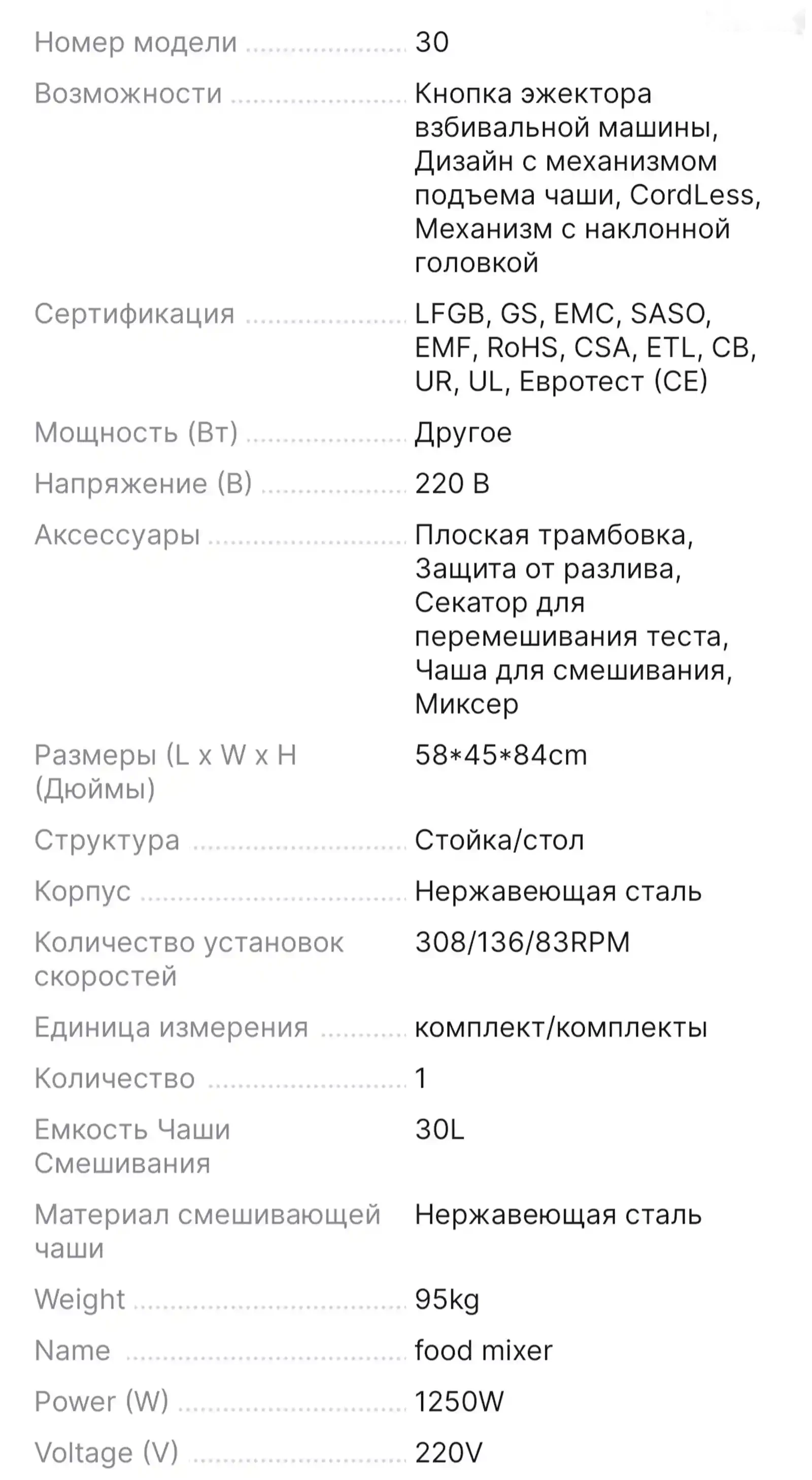 Миксер 30л — фото 6