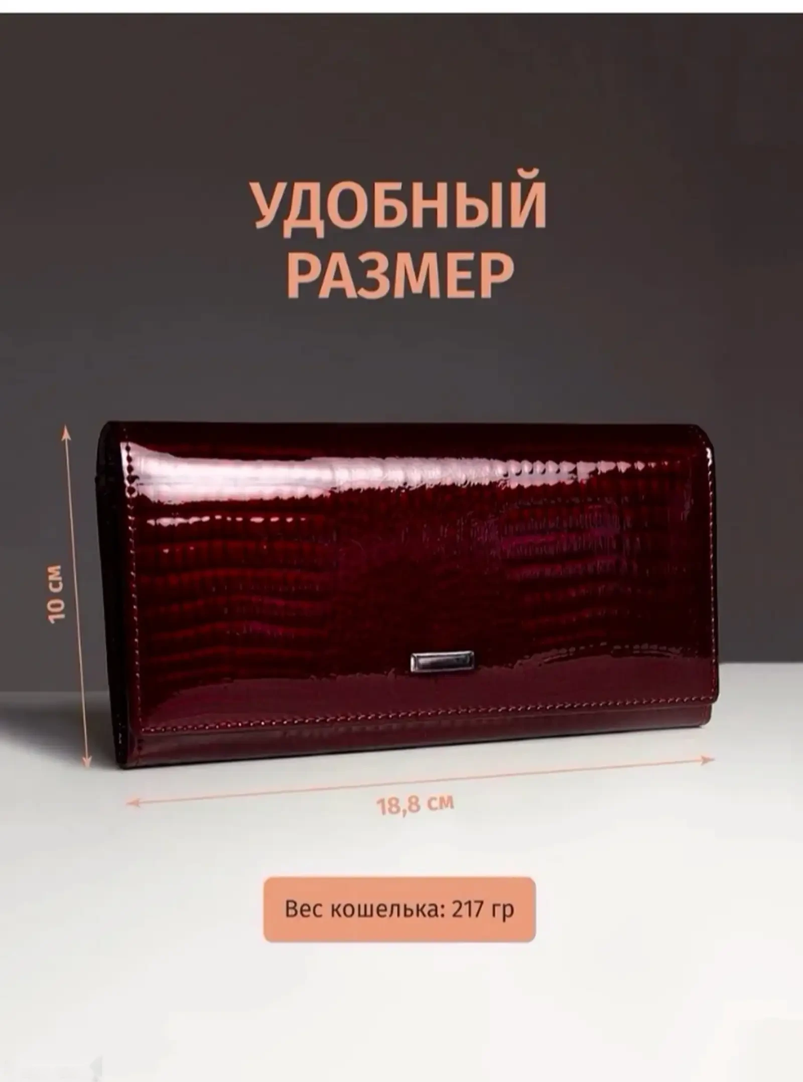 Кошелёк занона