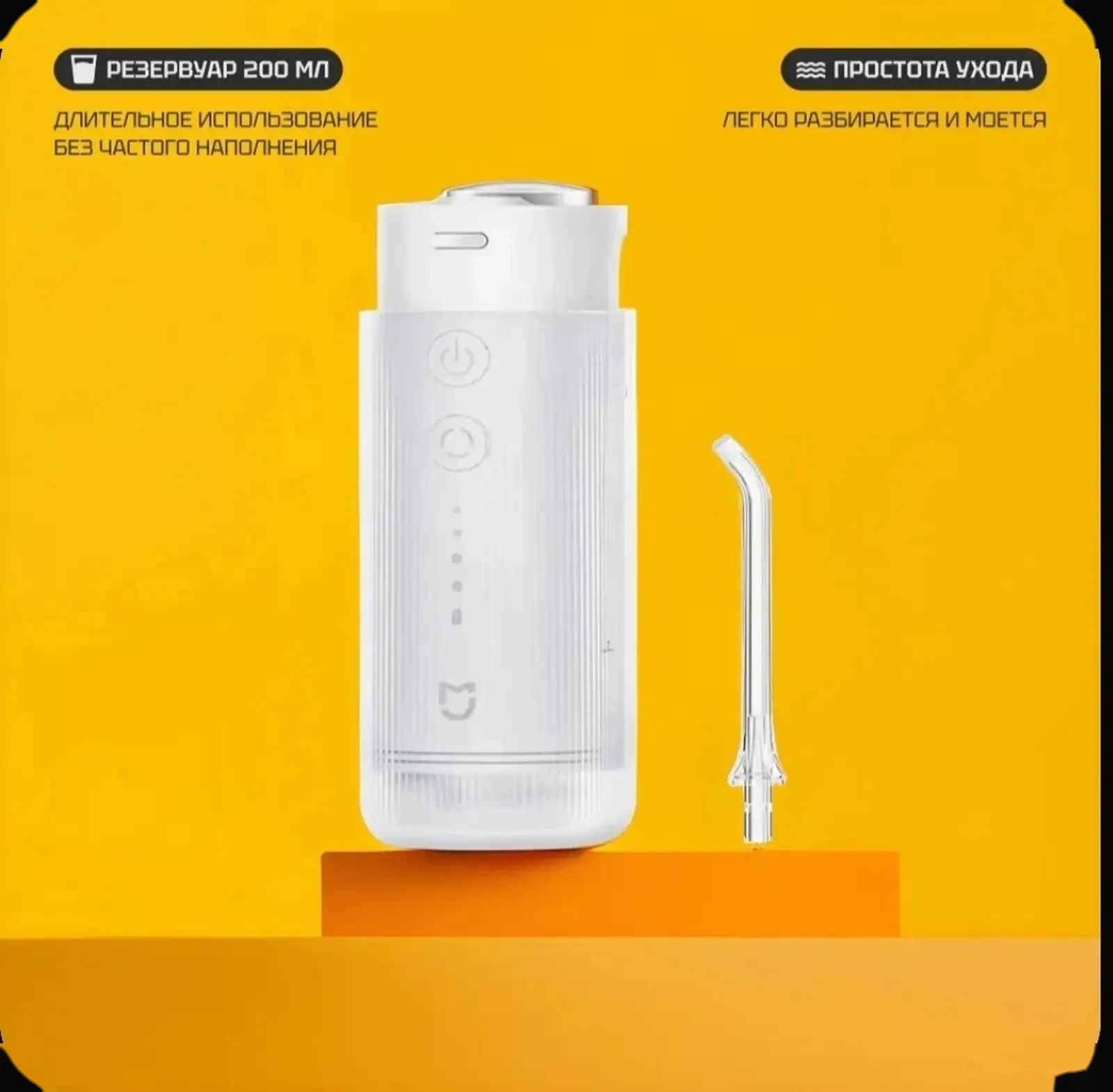 Ирригатор Xiaomi Mijia Electric Oral Irrigator F400