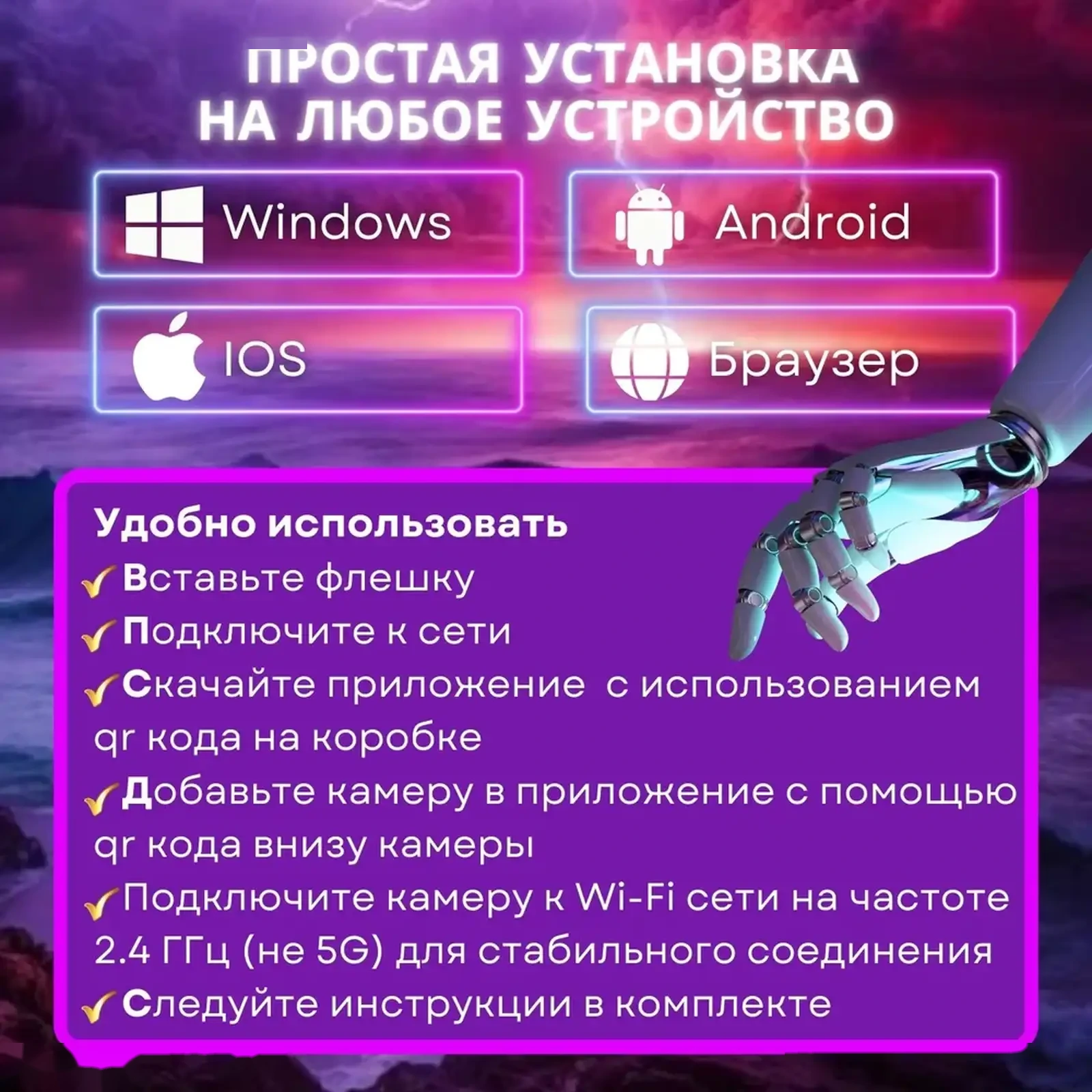Умная видеокамера Wi-Fi 5 MP
