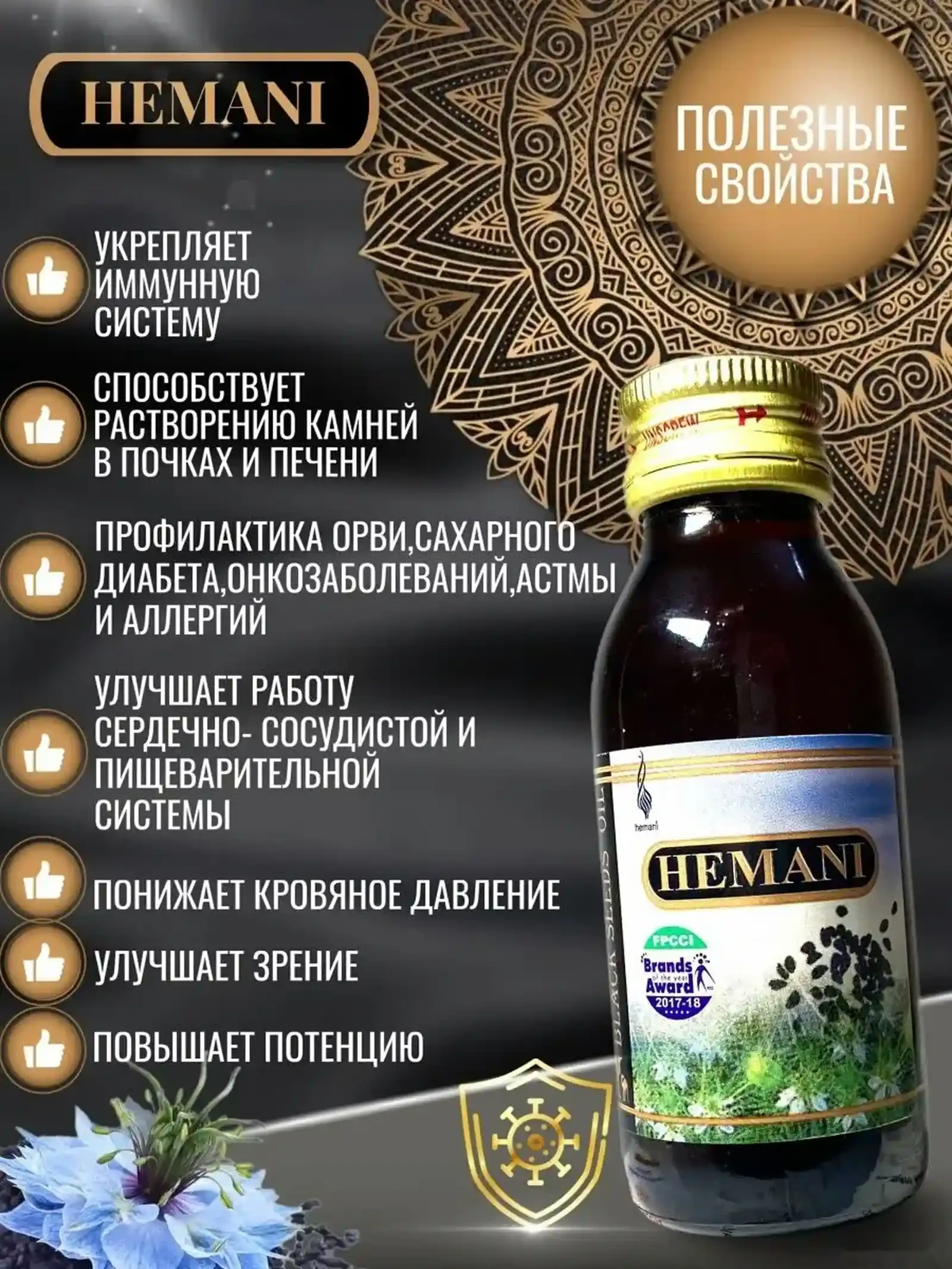 Равғани сиёҳдона 125гр — фото 7