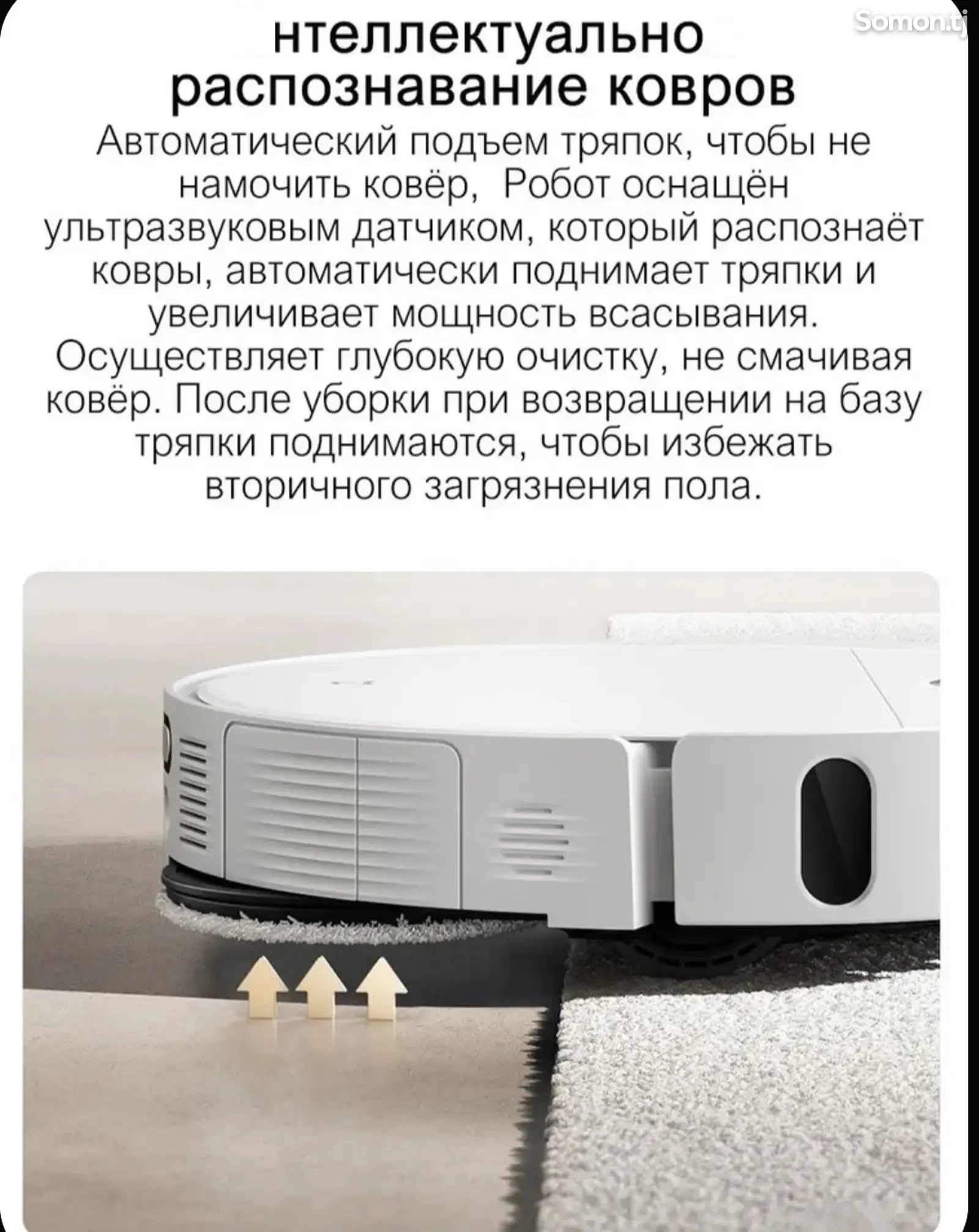 Робот пылесос Xiaomi - 5 — фото 10