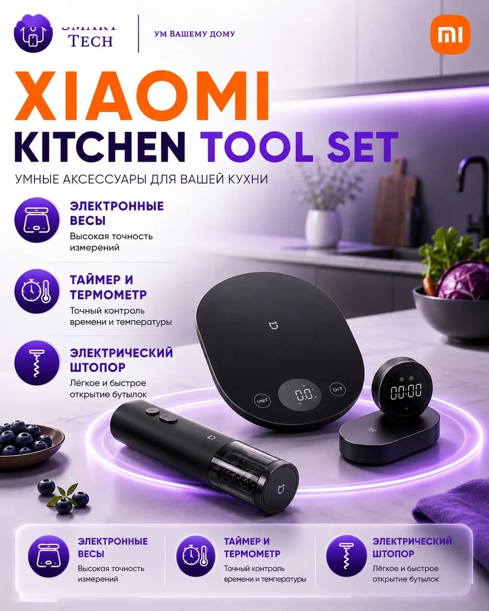 Набор кухонных аксессуаров Xiaomi Mijia Kitchen Tool Set — фото 2