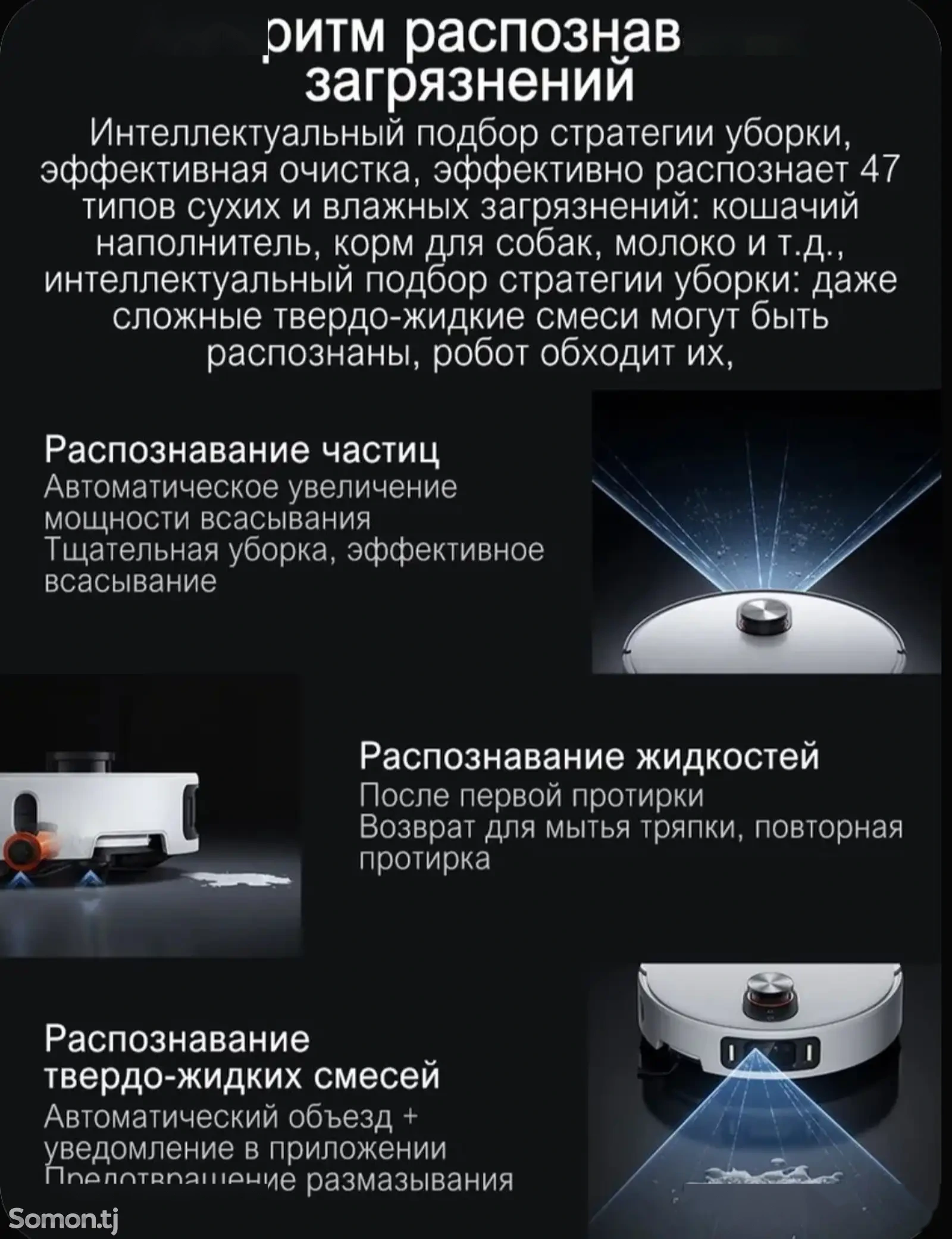 Робот пылесос Xiaomi - 5 Pro — фото 11