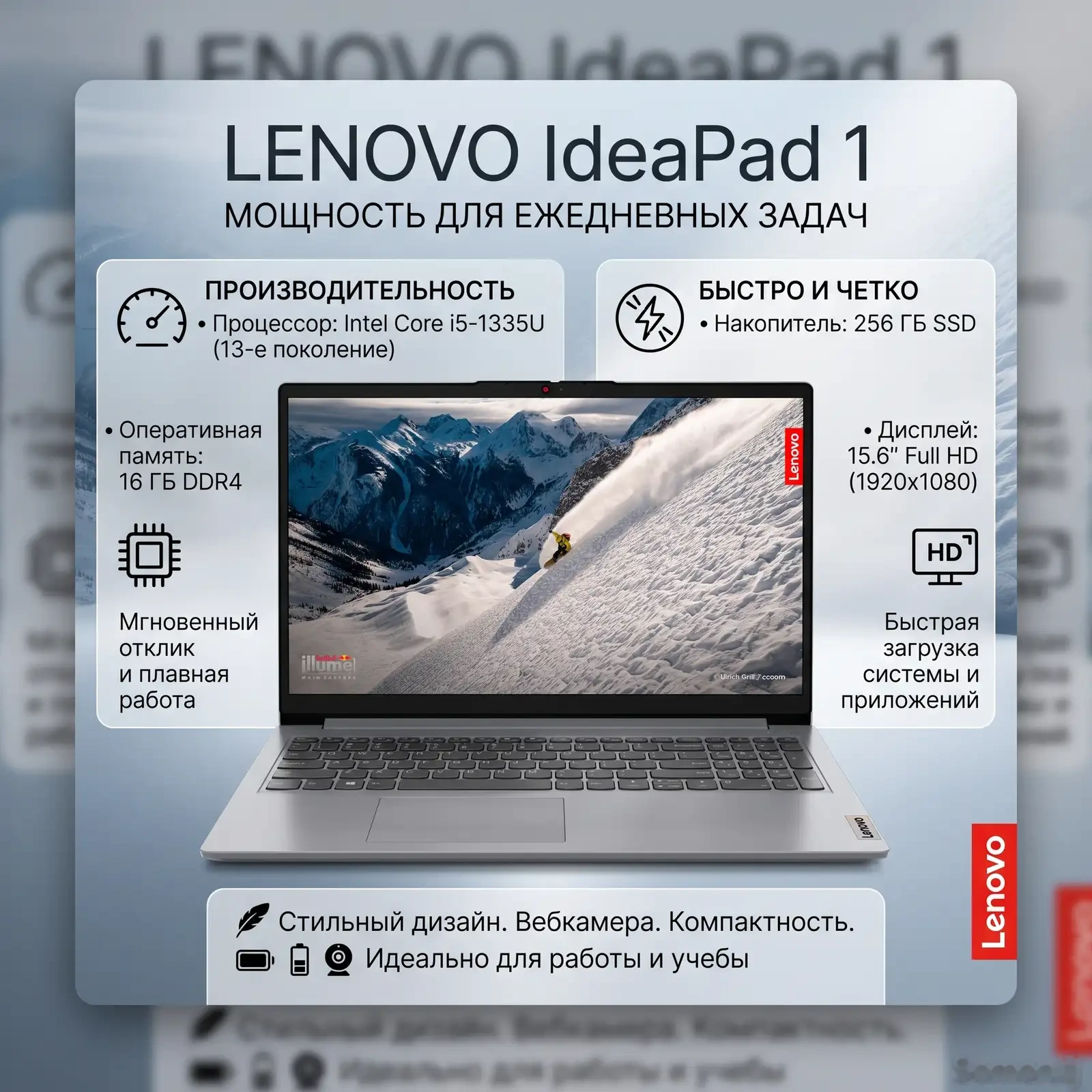 Ноутбук Lenovo IdeaPad 1 15IRU7