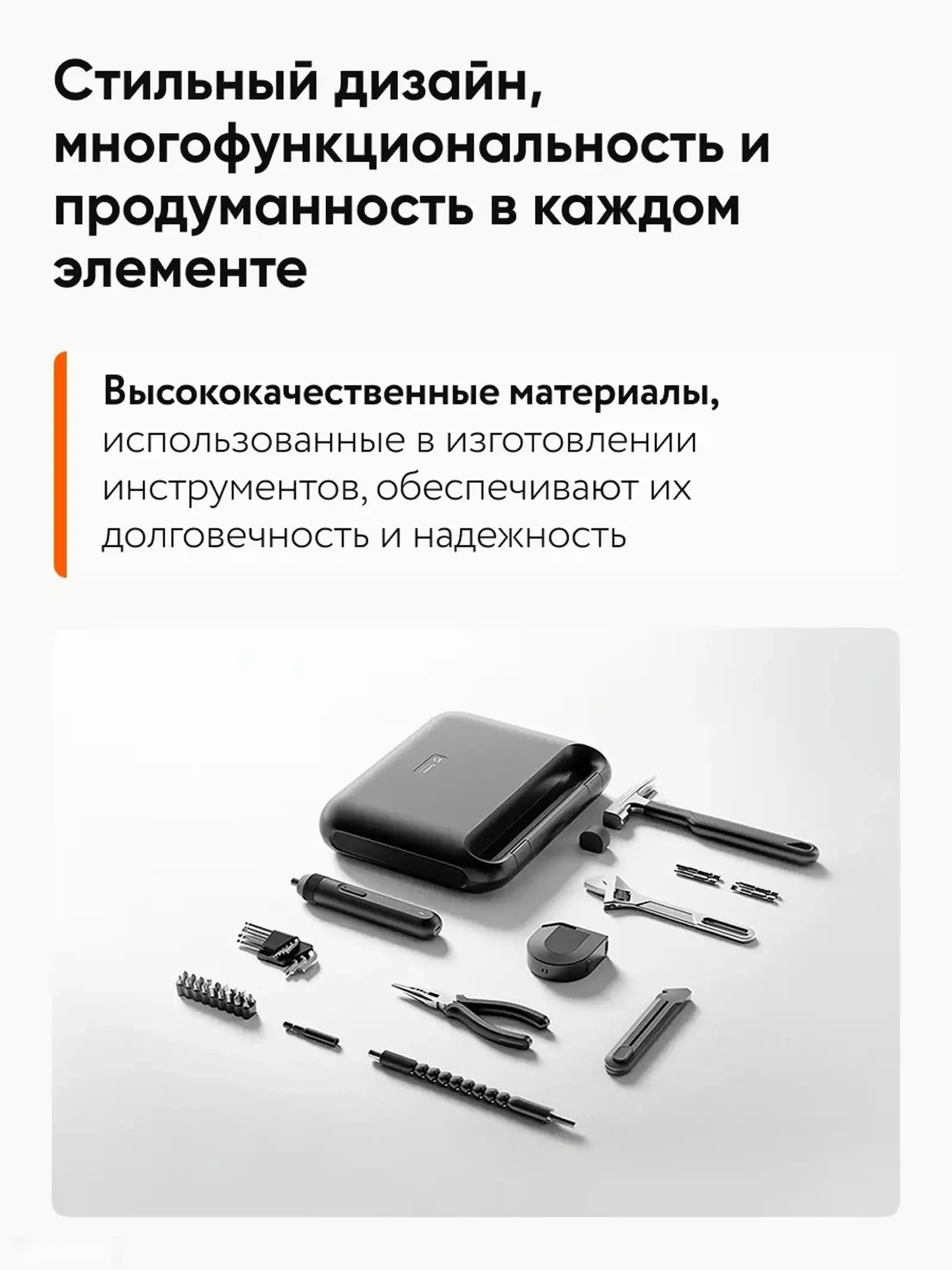Набор инструментов Xiaomi Mijia Toolbox