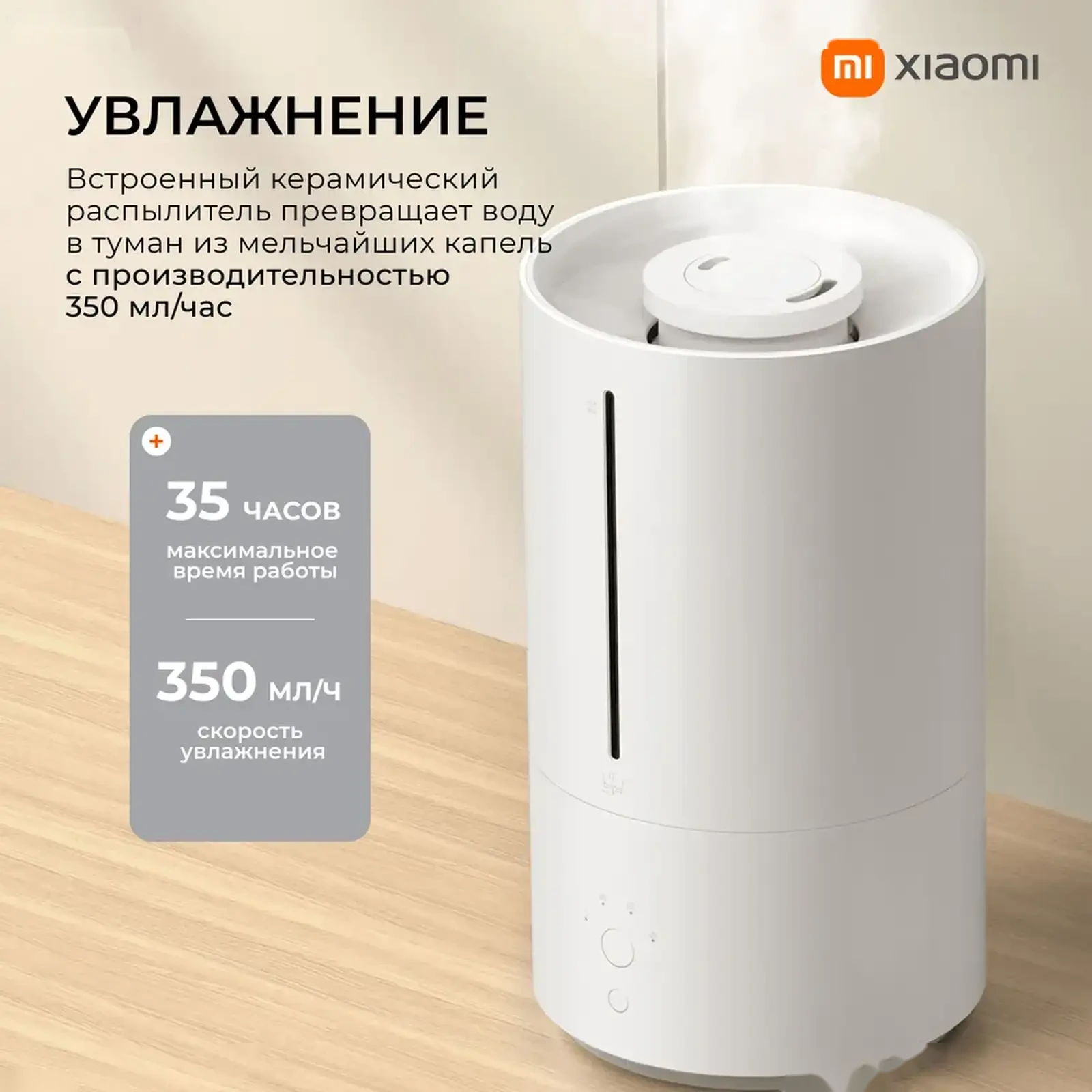 Увлажнитель воздуха Xiaomi Mijia Smart Sterilization Humidifier 2 — фото 5