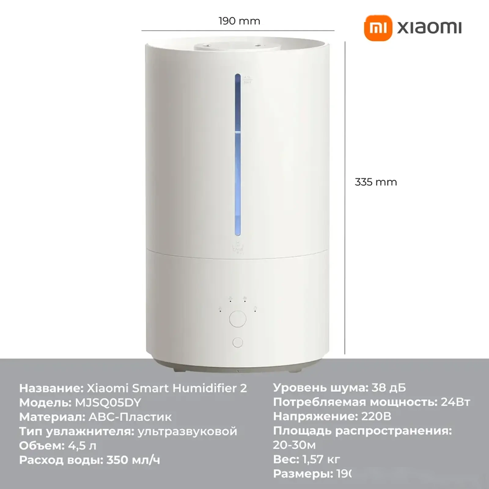 Увлажнитель воздуха Xiaomi Mijia Smart Sterilization Humidifier 2 — фото 8