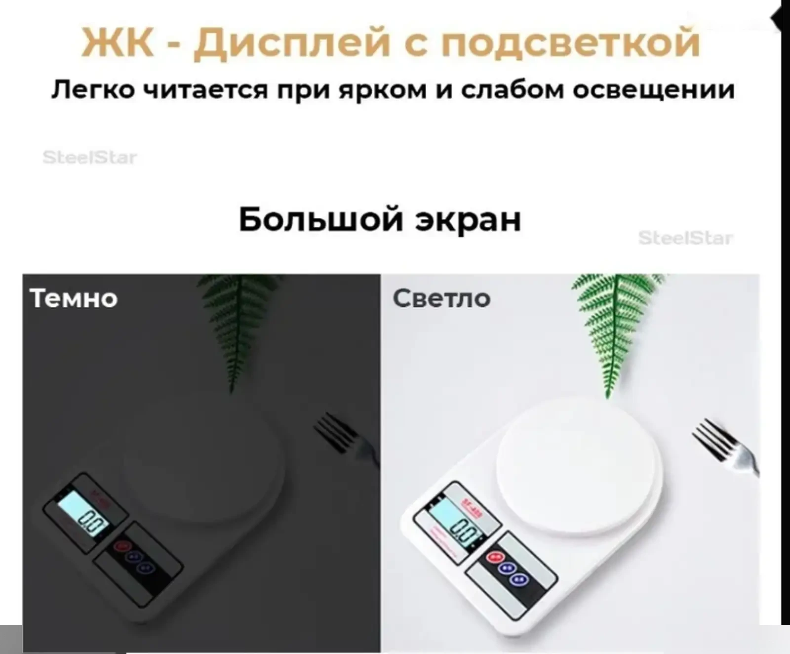 Весы для кухни — фото 4