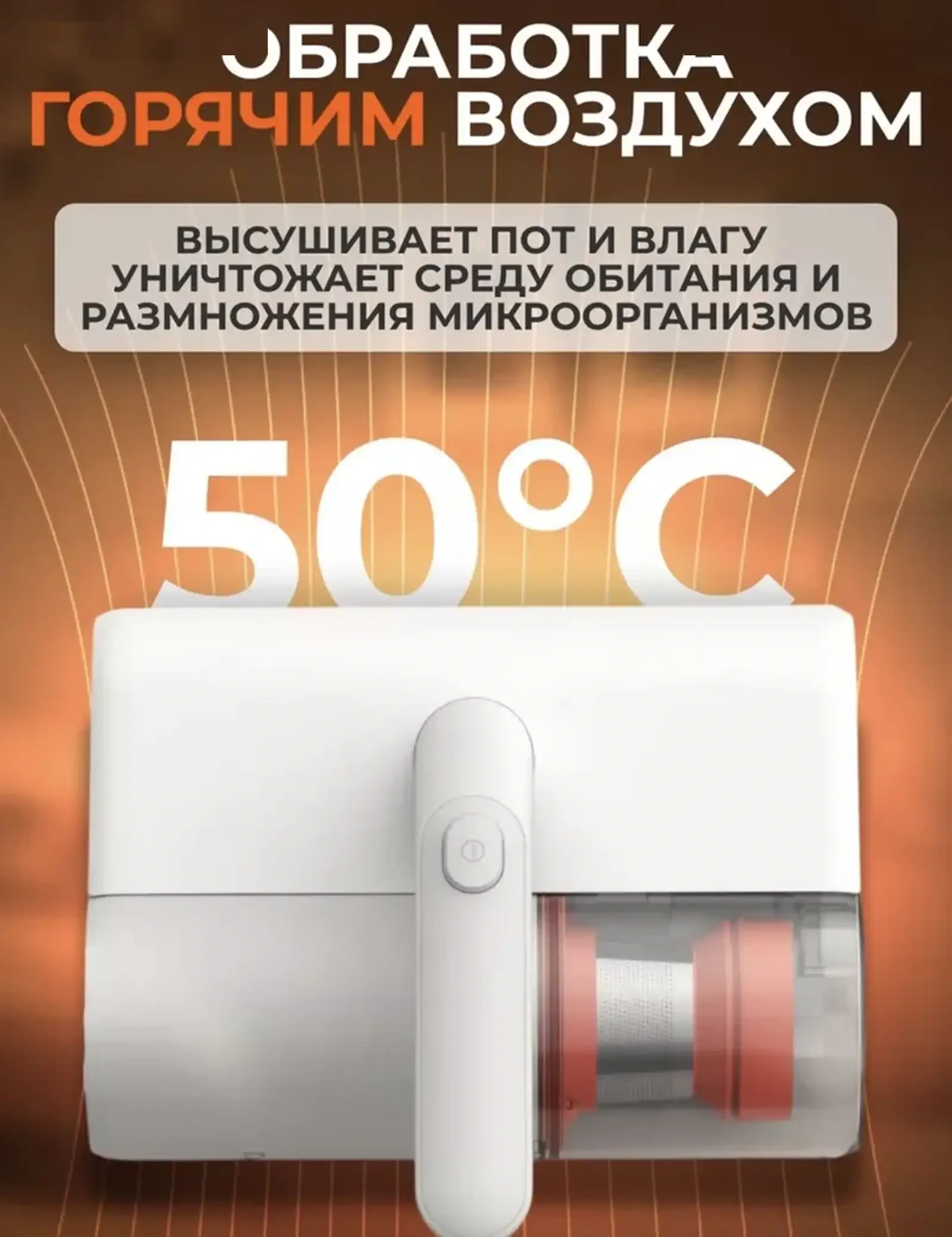 Ручной пылесос Xiaomi от пылевых клещей Mijia Dust Mite Vacuum Cleaner 2