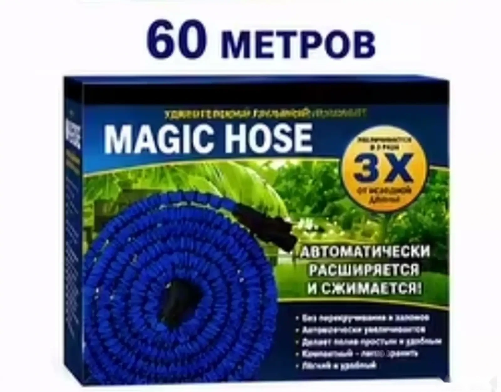 Растягивающийся шлангMagic Hose — фото 4