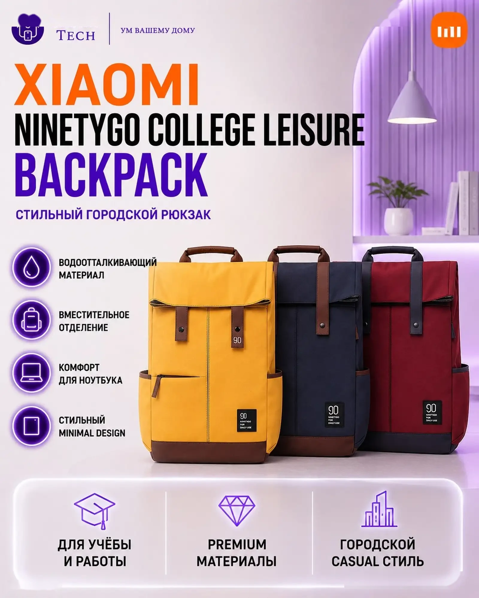Рюкзак 90 Points Vitality College Casual Backpack
