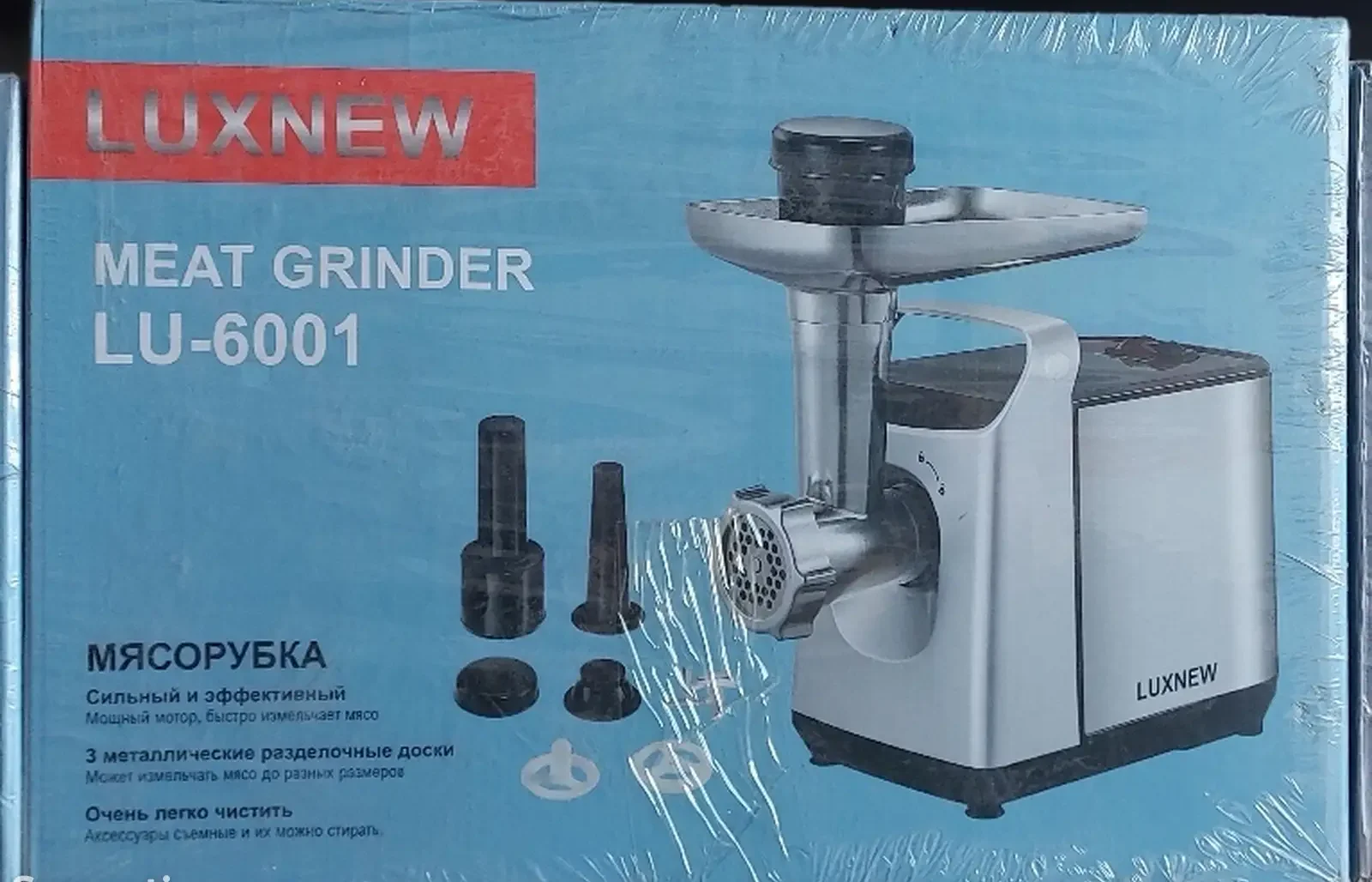 Мясорубка LUXNEW-6001