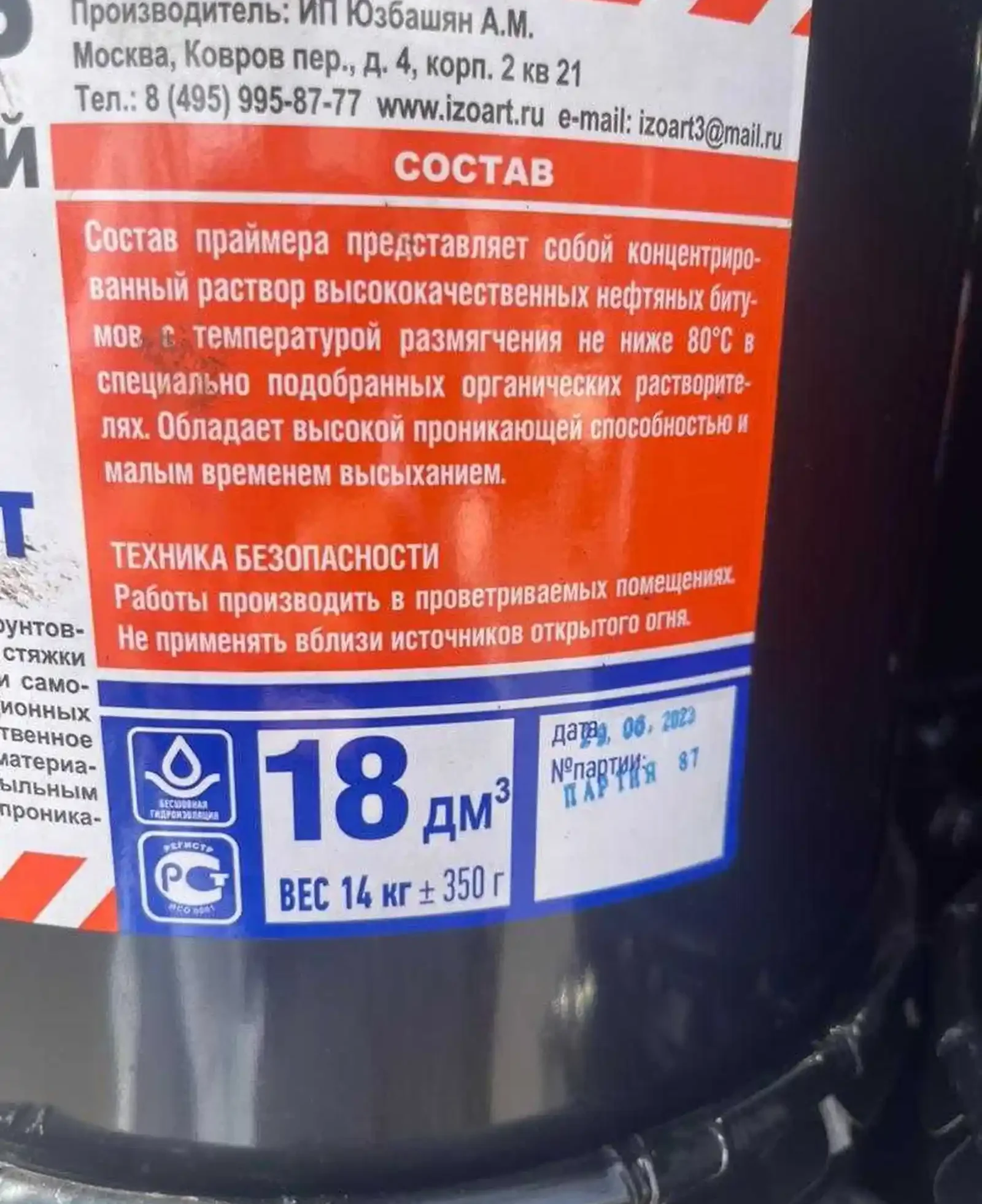 Битумный праймер — фото 3