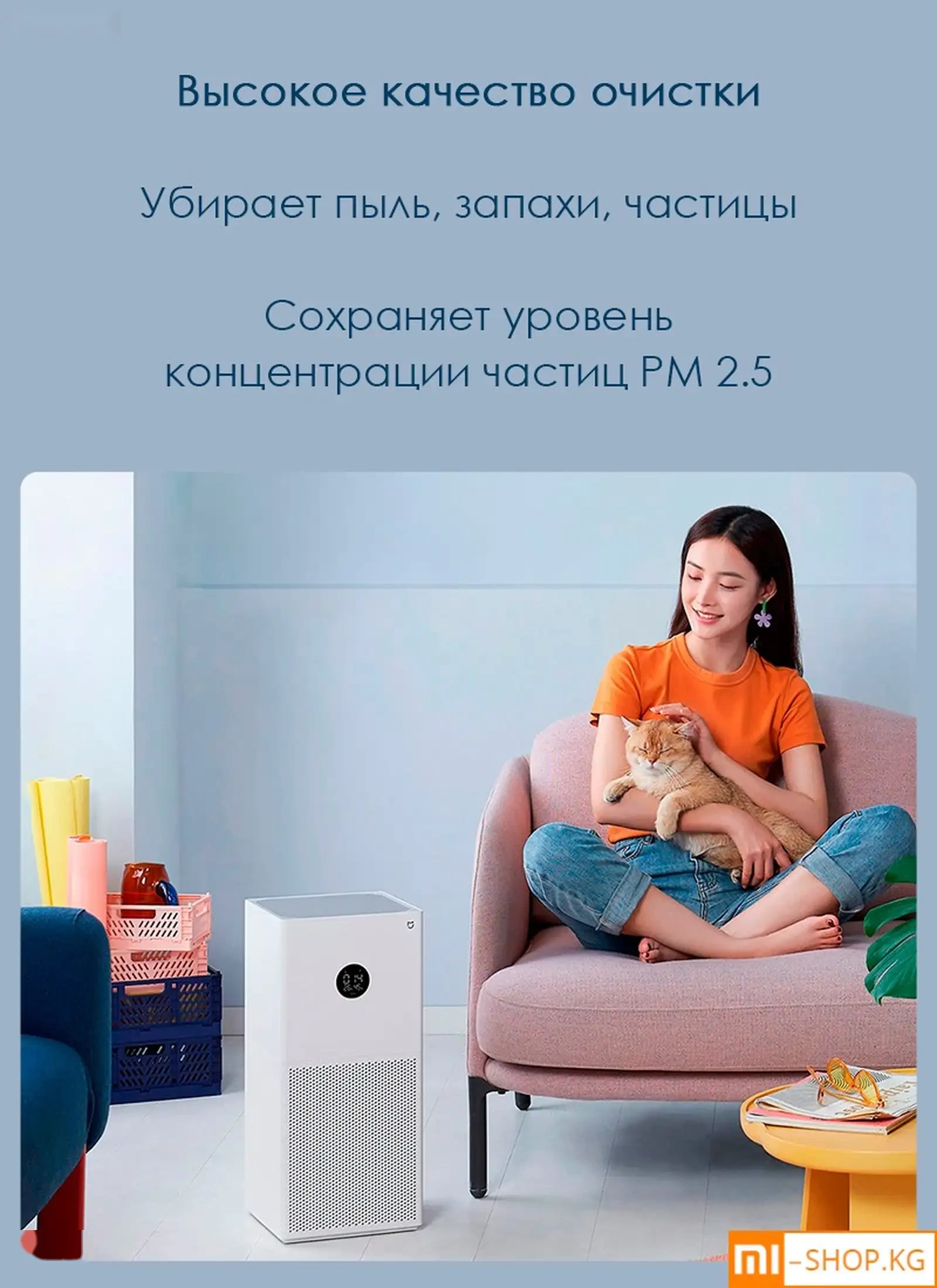 Очиститель воздуха Mijia Mi Smart Air Purifier 4 Lite — фото 7