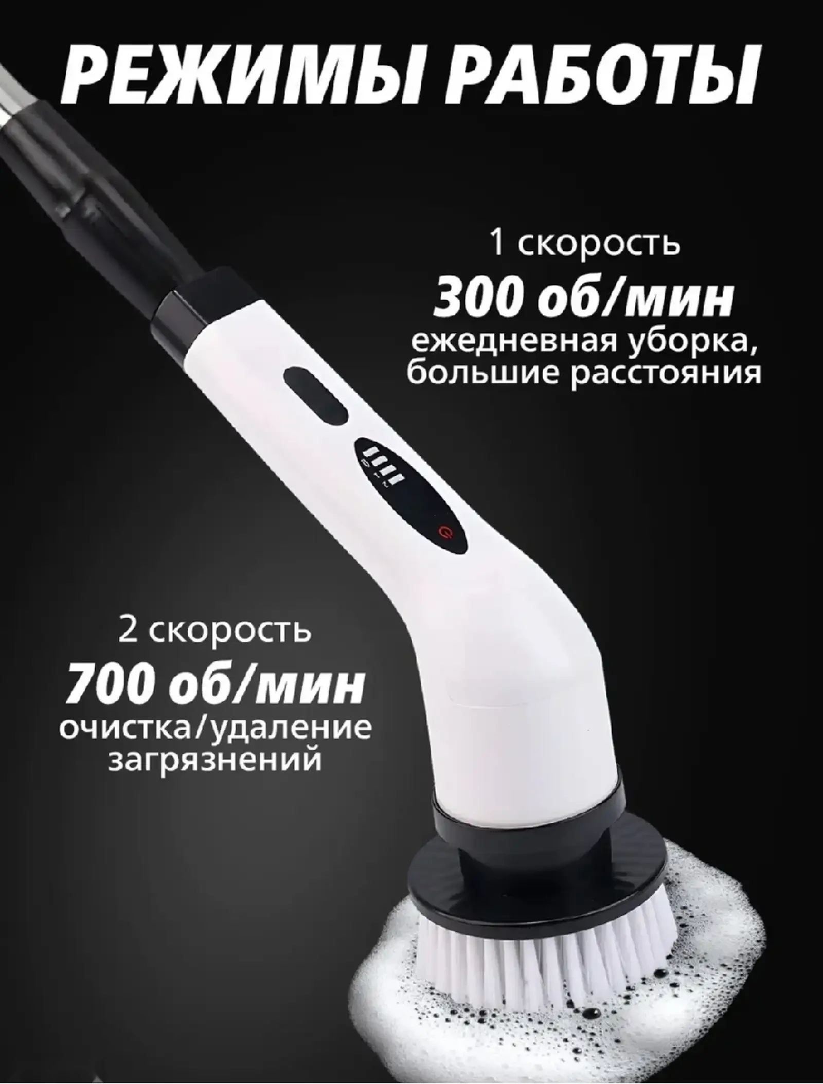 Многофункциональная электрическая щетка для уборки дома — фото 3