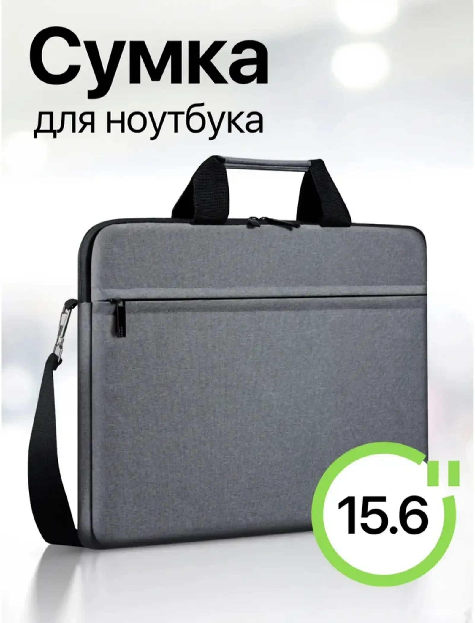 Сумка — фото 2