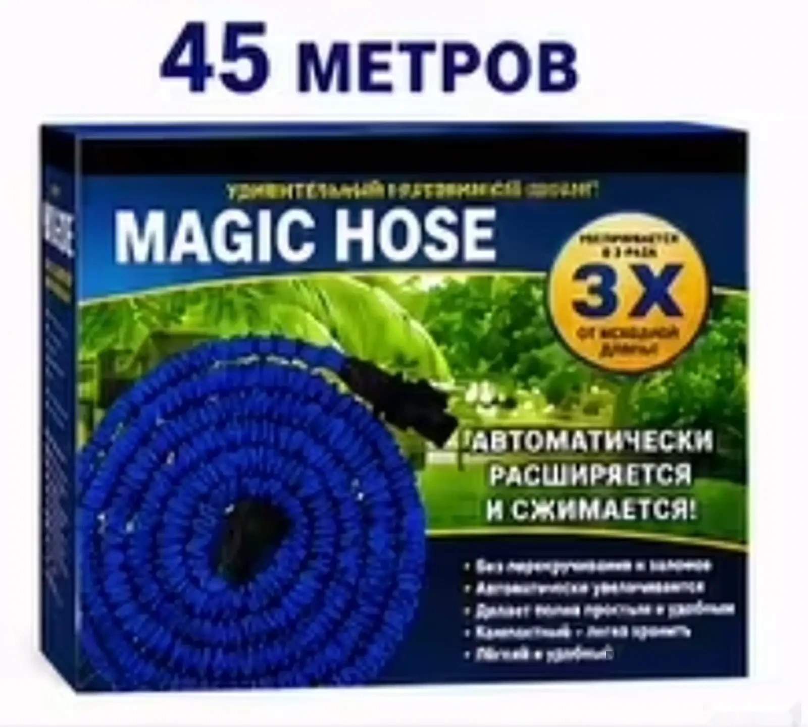Растягивающийся шлангMagic Hose — фото 5