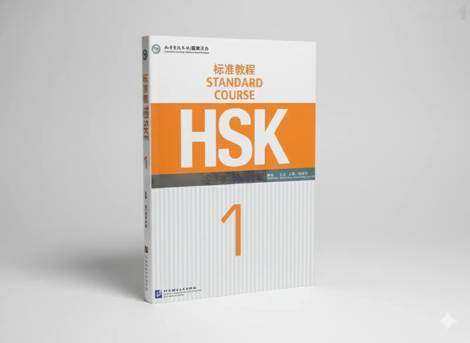 Все части Книги HSK