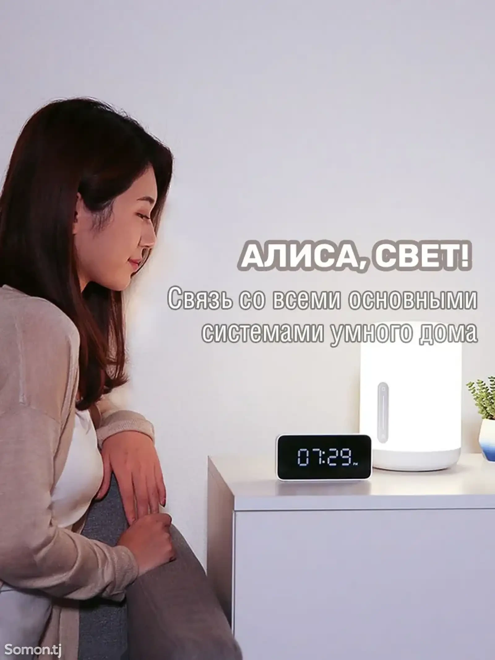 Умная лампа ночник Xiaomi Mijia Bedside Lamp 2