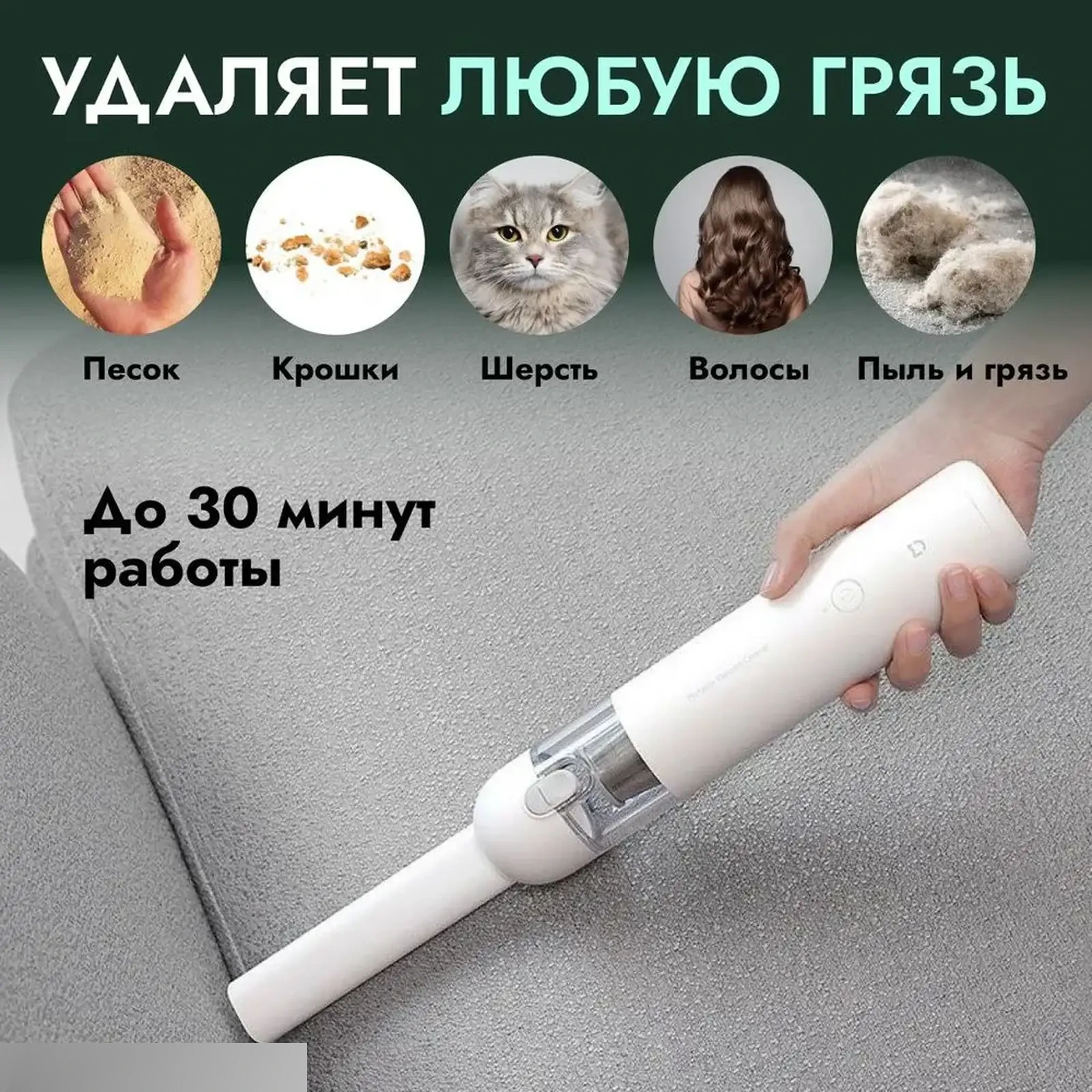 Ручной портативный пылесос Xiaomi Mijia Handheld Portable Vacuum Cleaner — фото 5