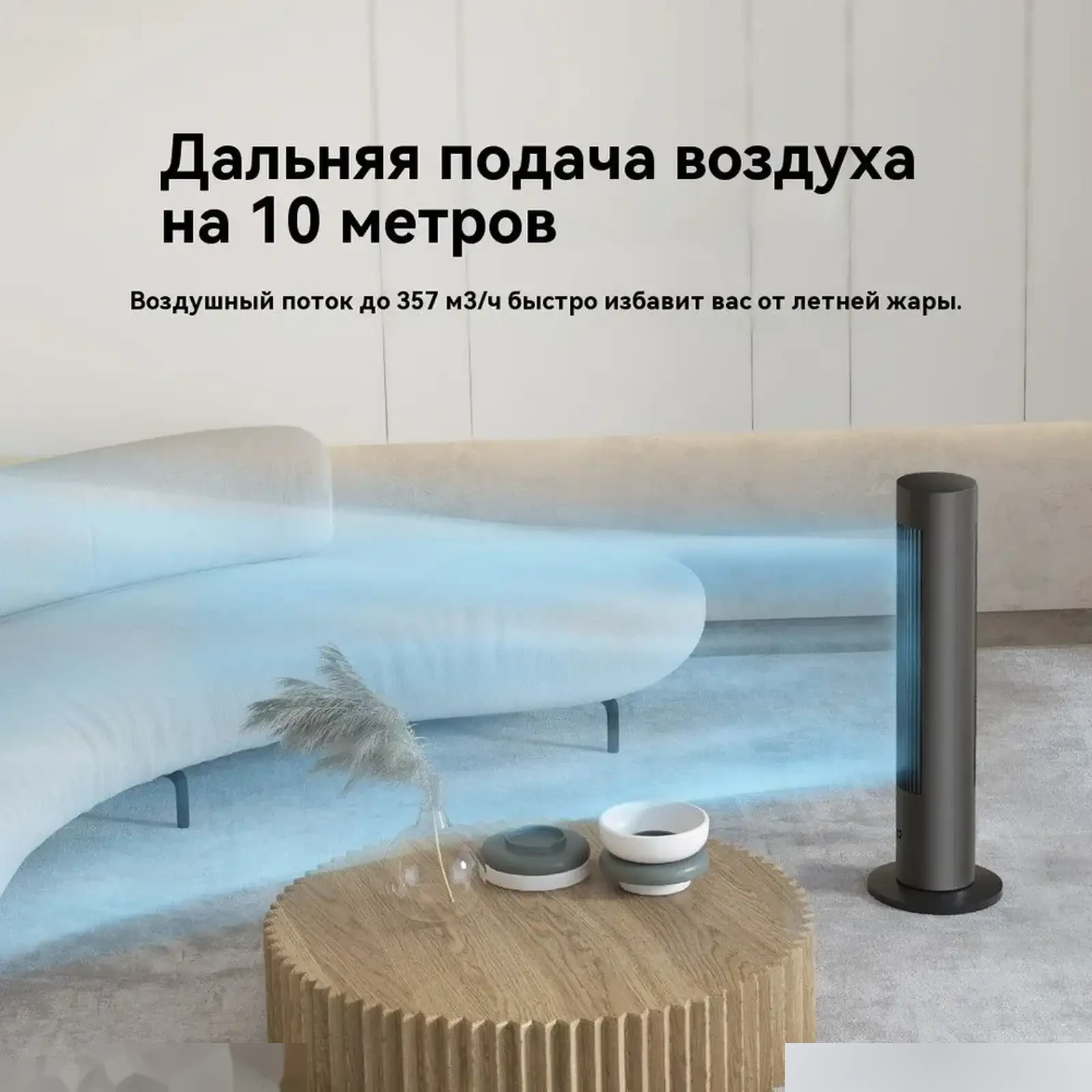 Вентилятор-обогреватель Xiaomi Mijia DC Inverter Dual Season Fan