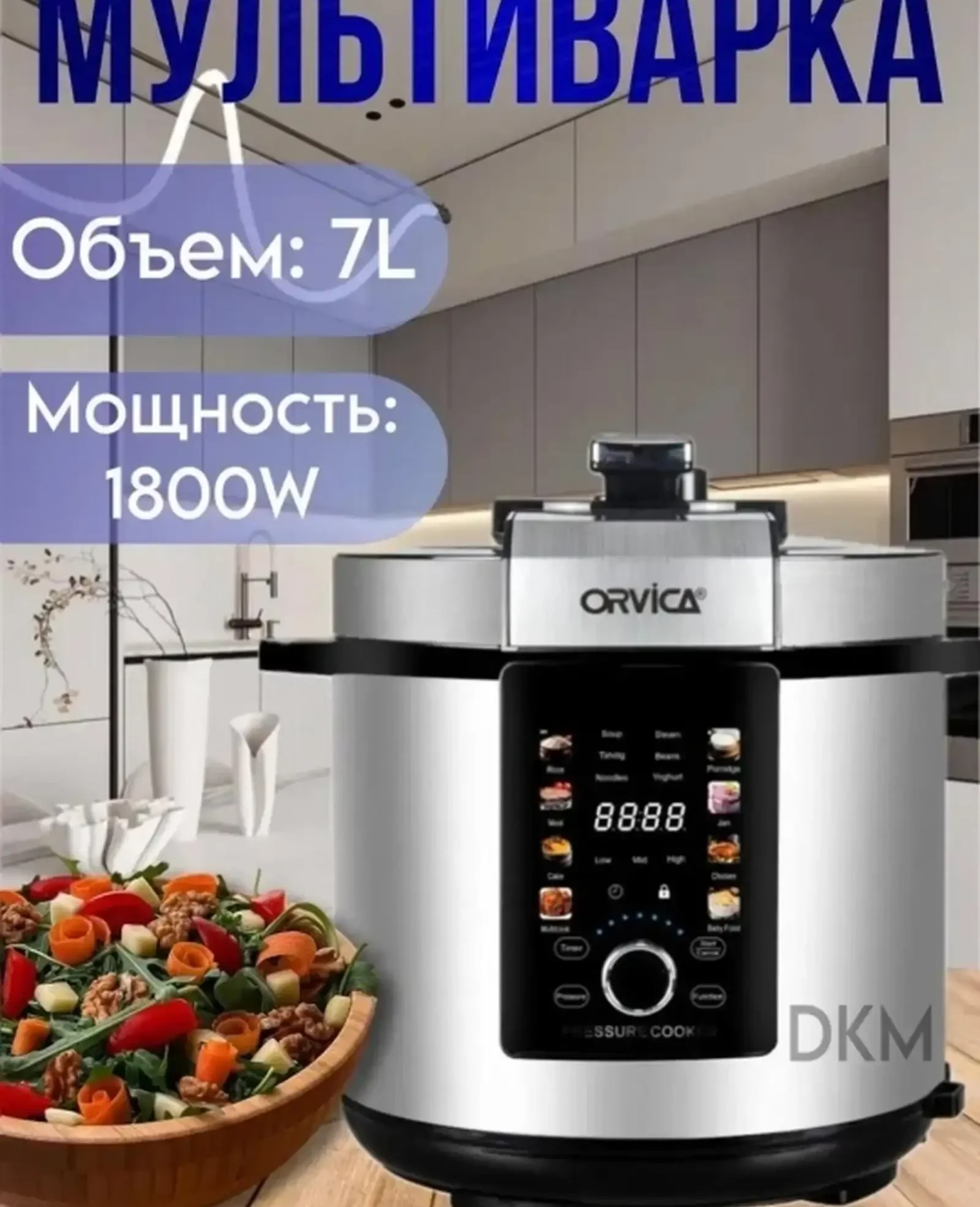 Мультиварка orvika-DKM-6211 — фото 2