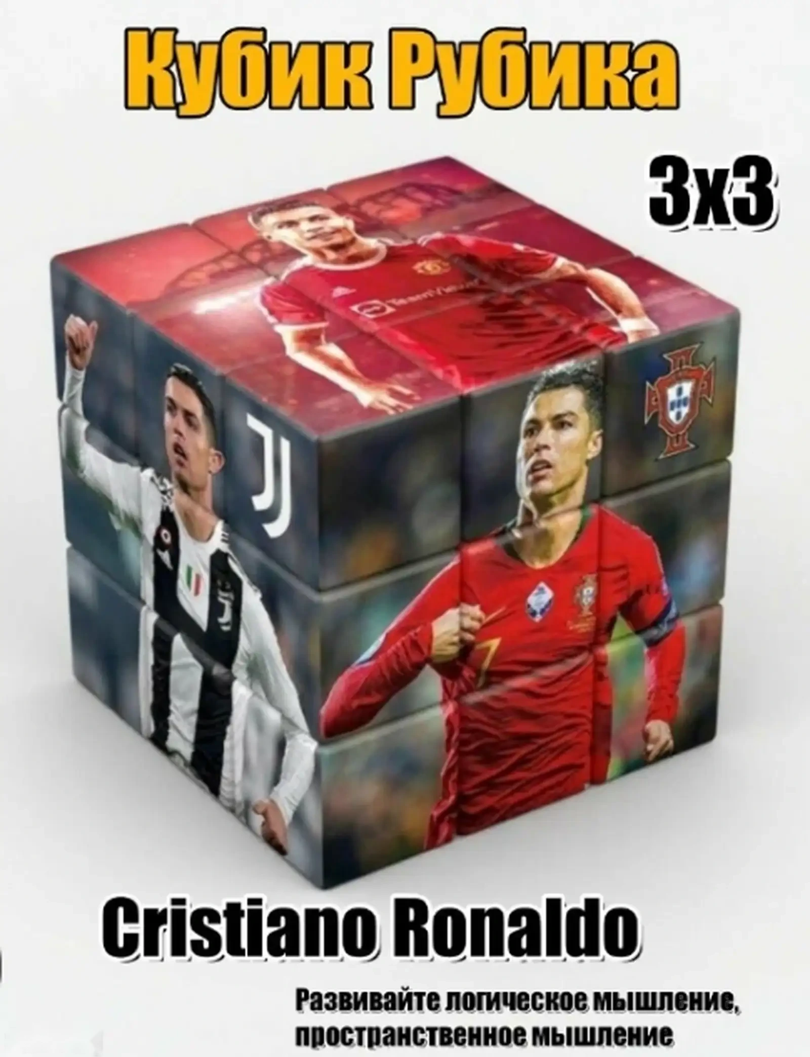 Кубик рубик 3х3