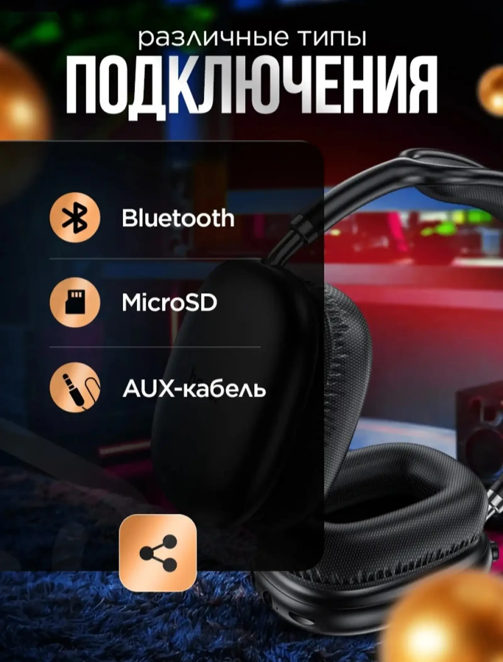 Беспроводные наушники hoco — фото 5