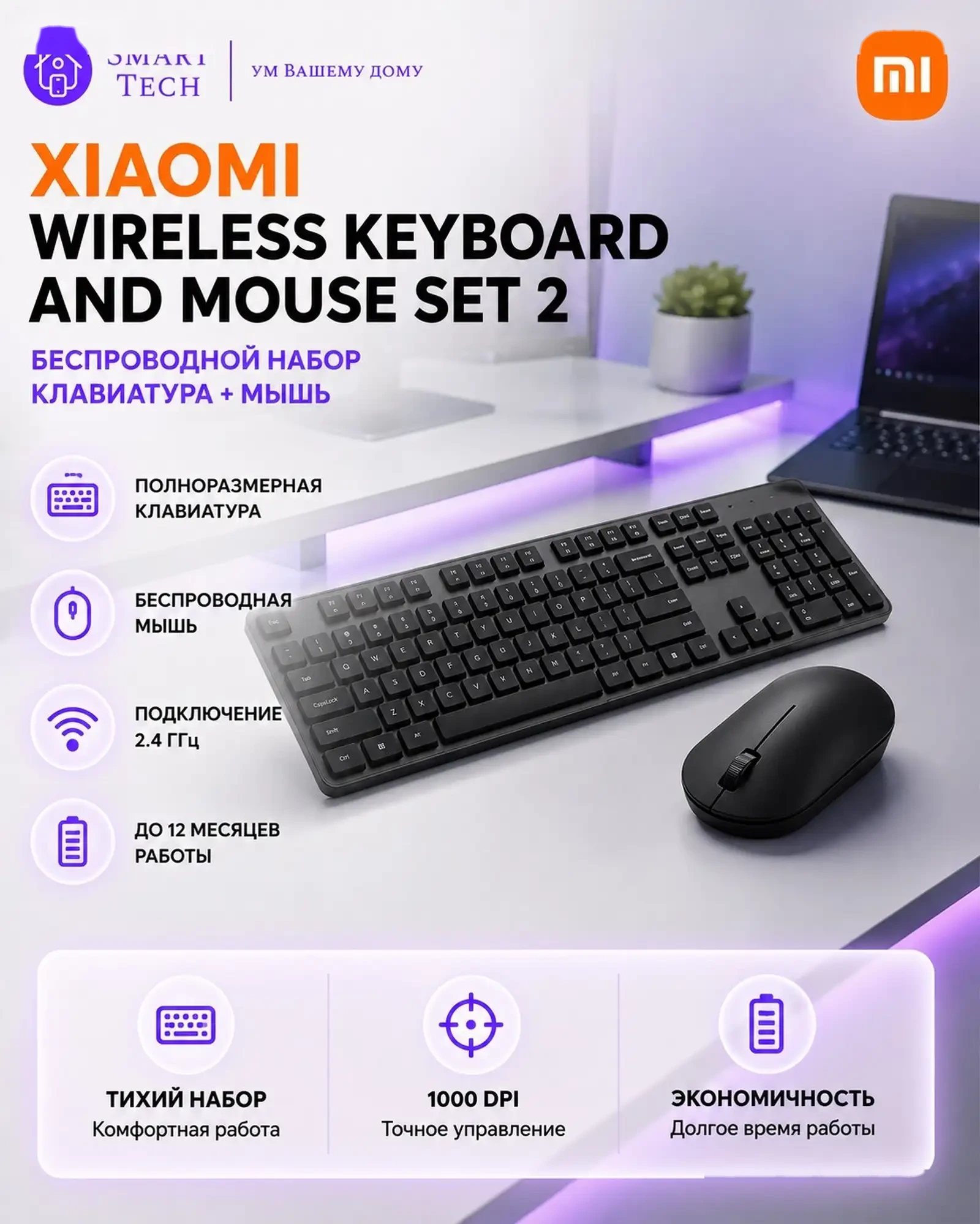 Клавиатура и мышь Xiaomi Wireless Keyboard and Mouse Set 2