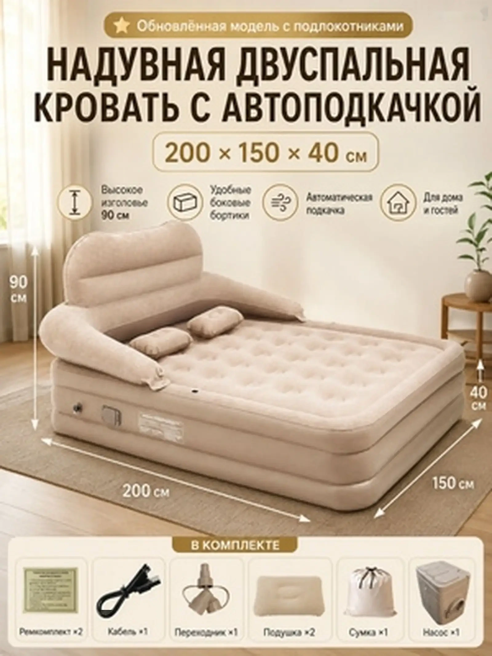 Надувной диван двухместный для отдыха