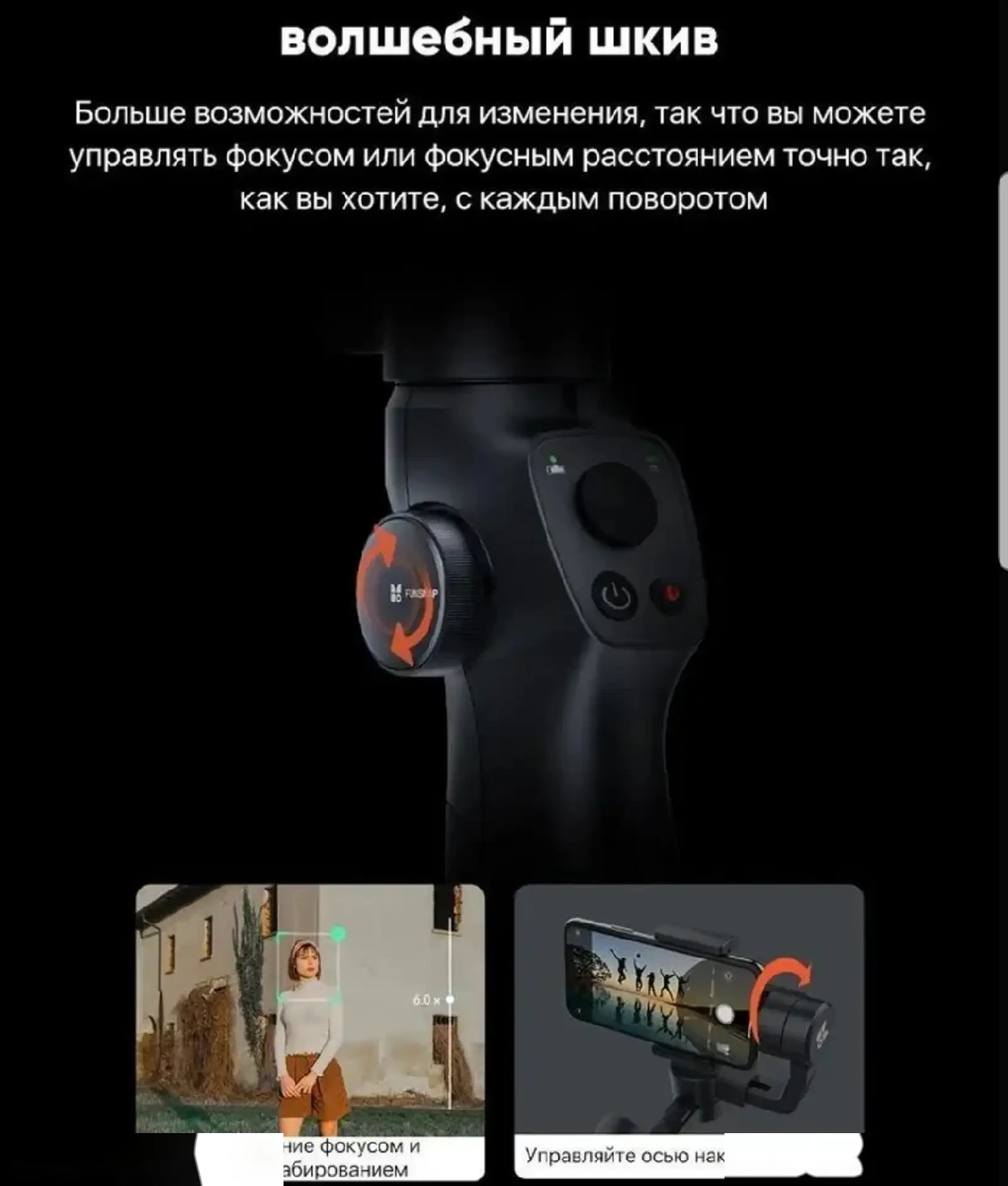 Стабилизатор для смартфона Xiaomi Funsnap Capture 2S Handheld Stabilizer