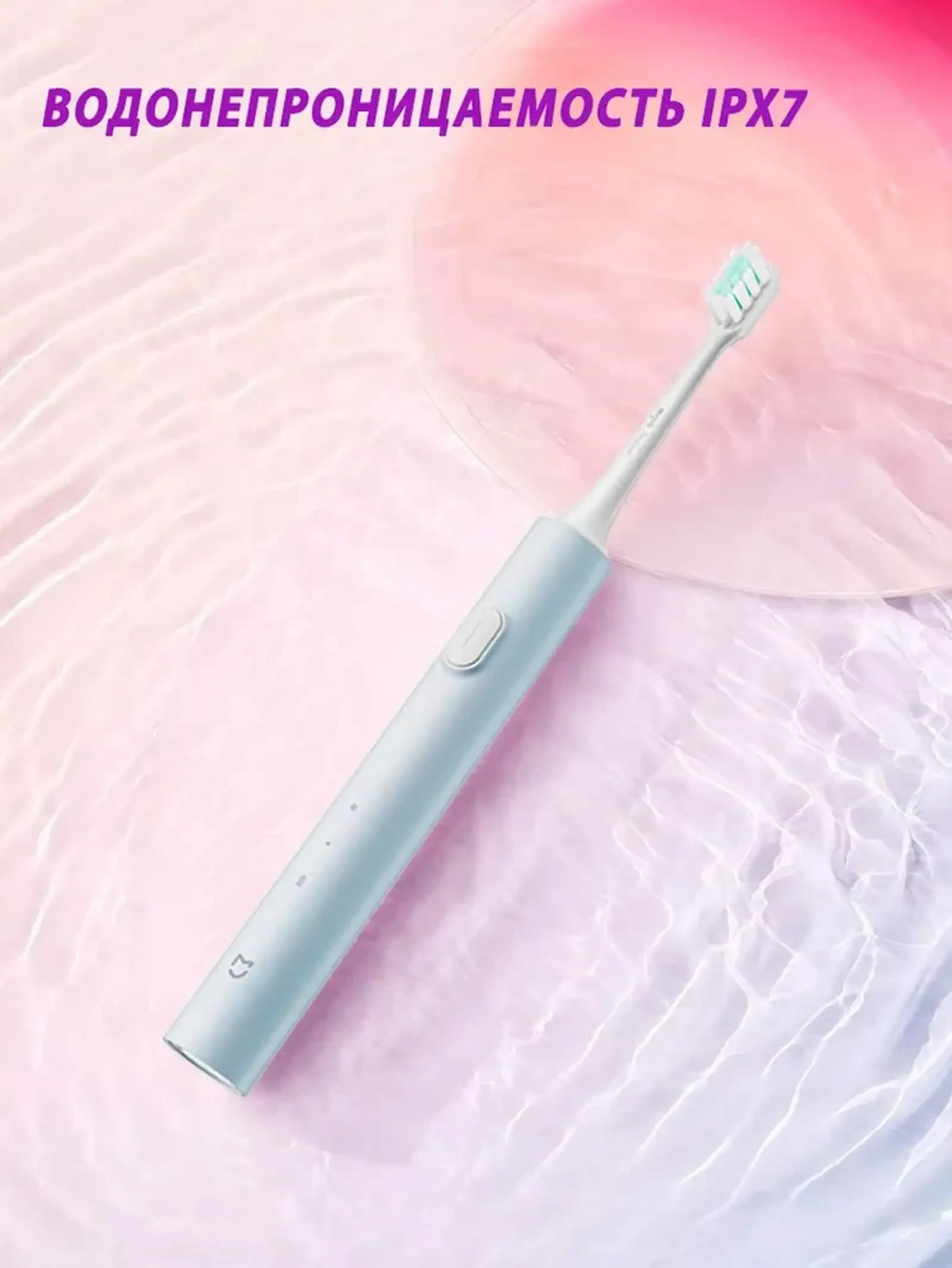 Электрическая зубная щетка Mijia Sonic Electric Toothbrush T200C