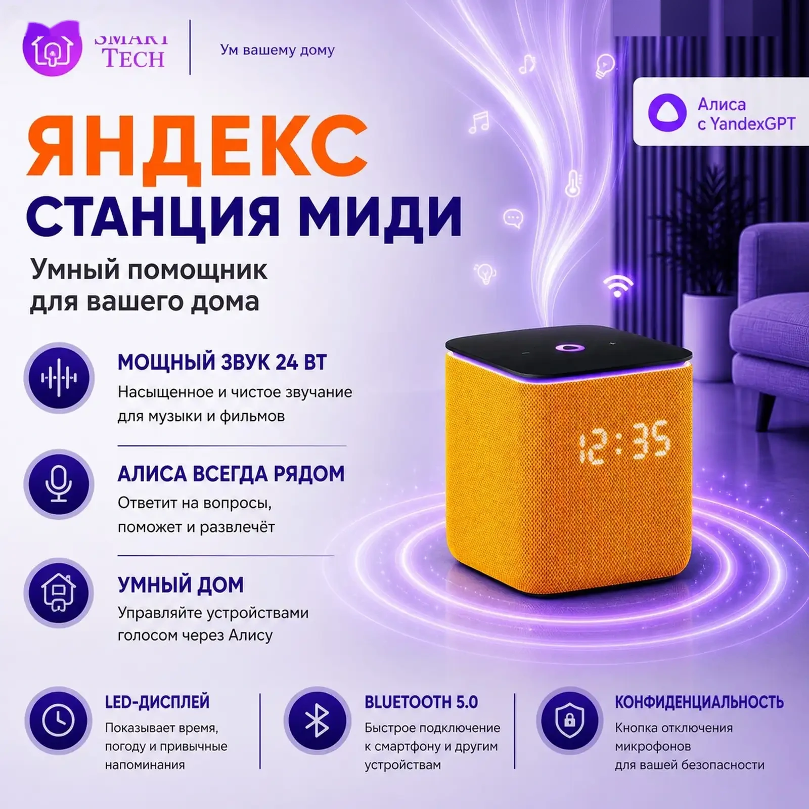 Яндекс станция Алиса Миди с Zigbee — фото 2