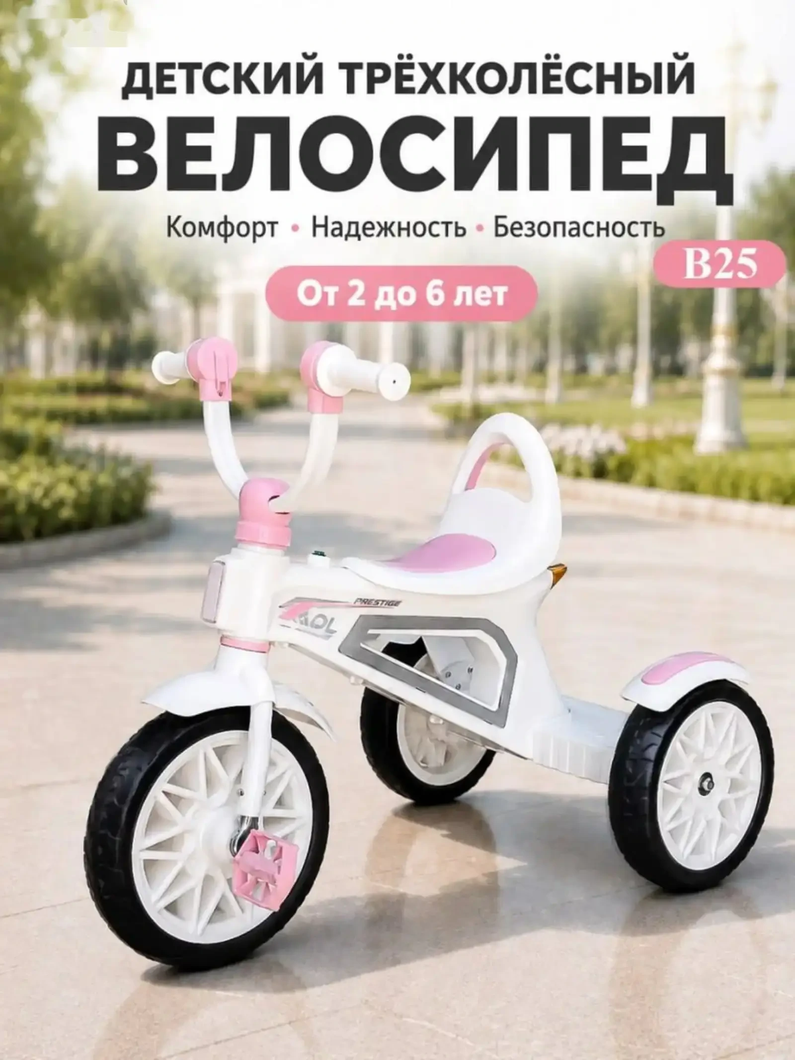 Велосипед — фото 3