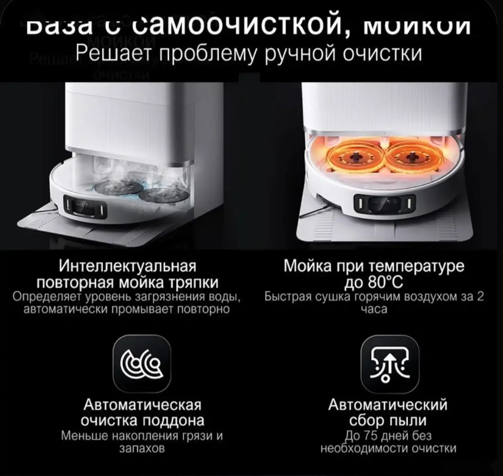 Робот пылесос Xiaomi - 5 Pro — фото 7