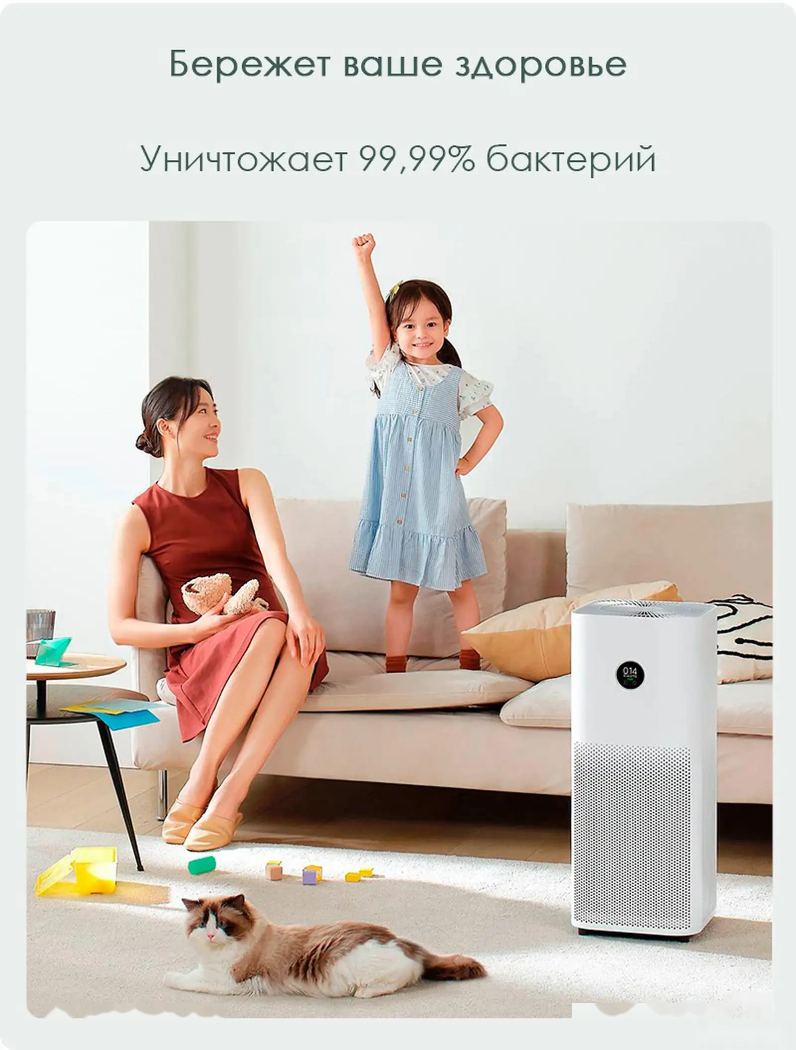 Очиститель воздуха Xiaomi Smart Air Purifier 4 Pro — фото 6