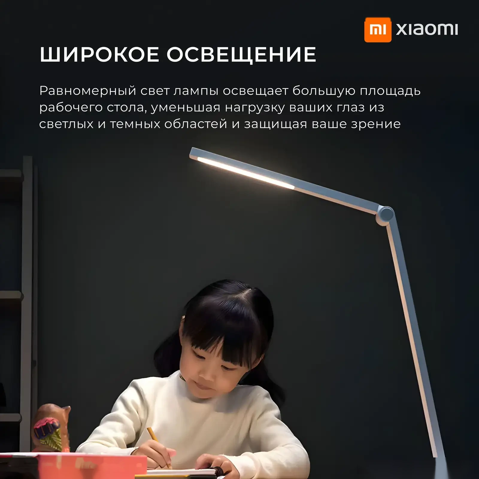 Настольная лампа Xiaomi Mijia Desk Lamp 2 Lite
