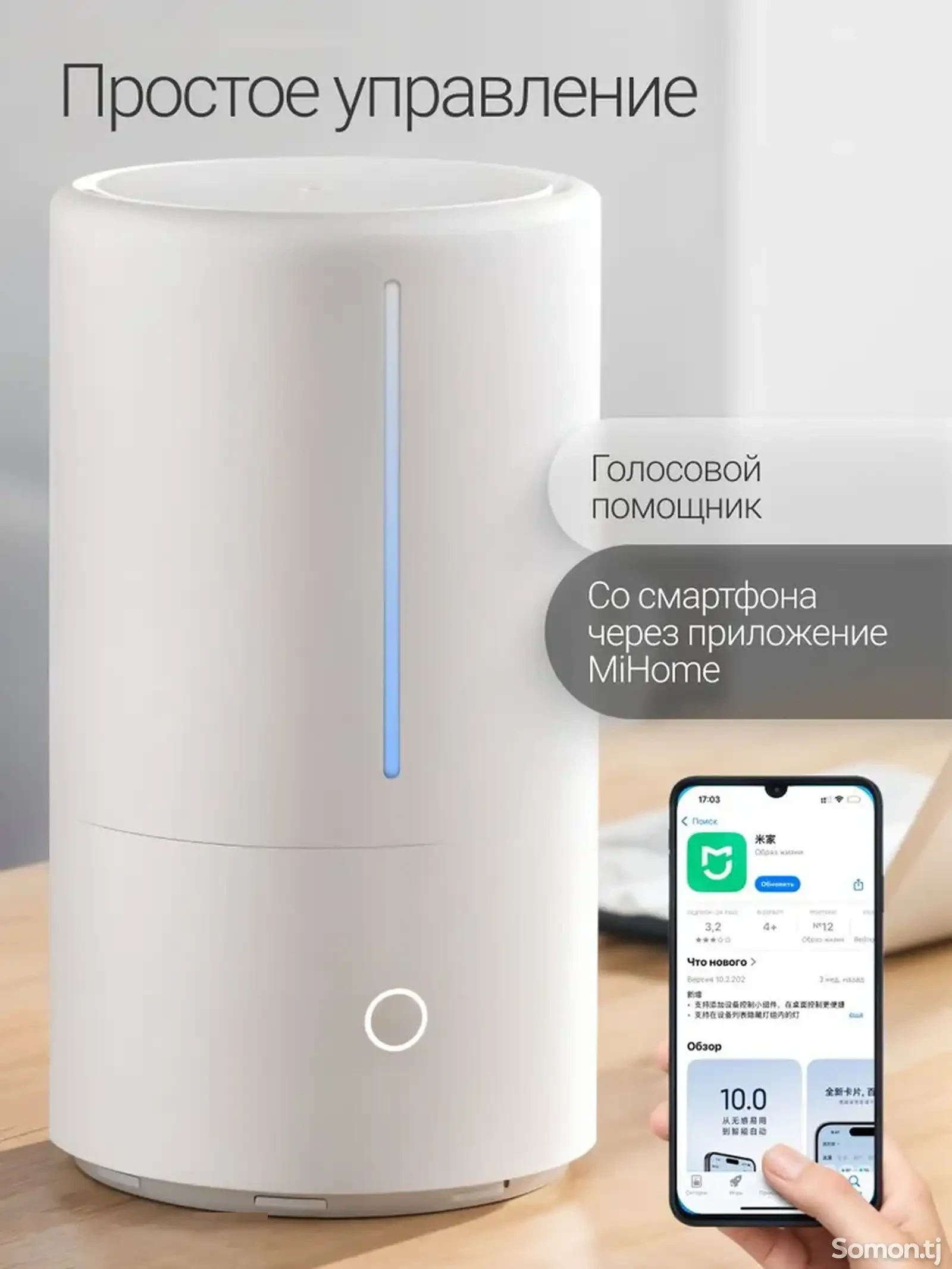 Увлажнитель воздуха Xiaomi Mijia Smart Sterilization Humidifier S — фото 6