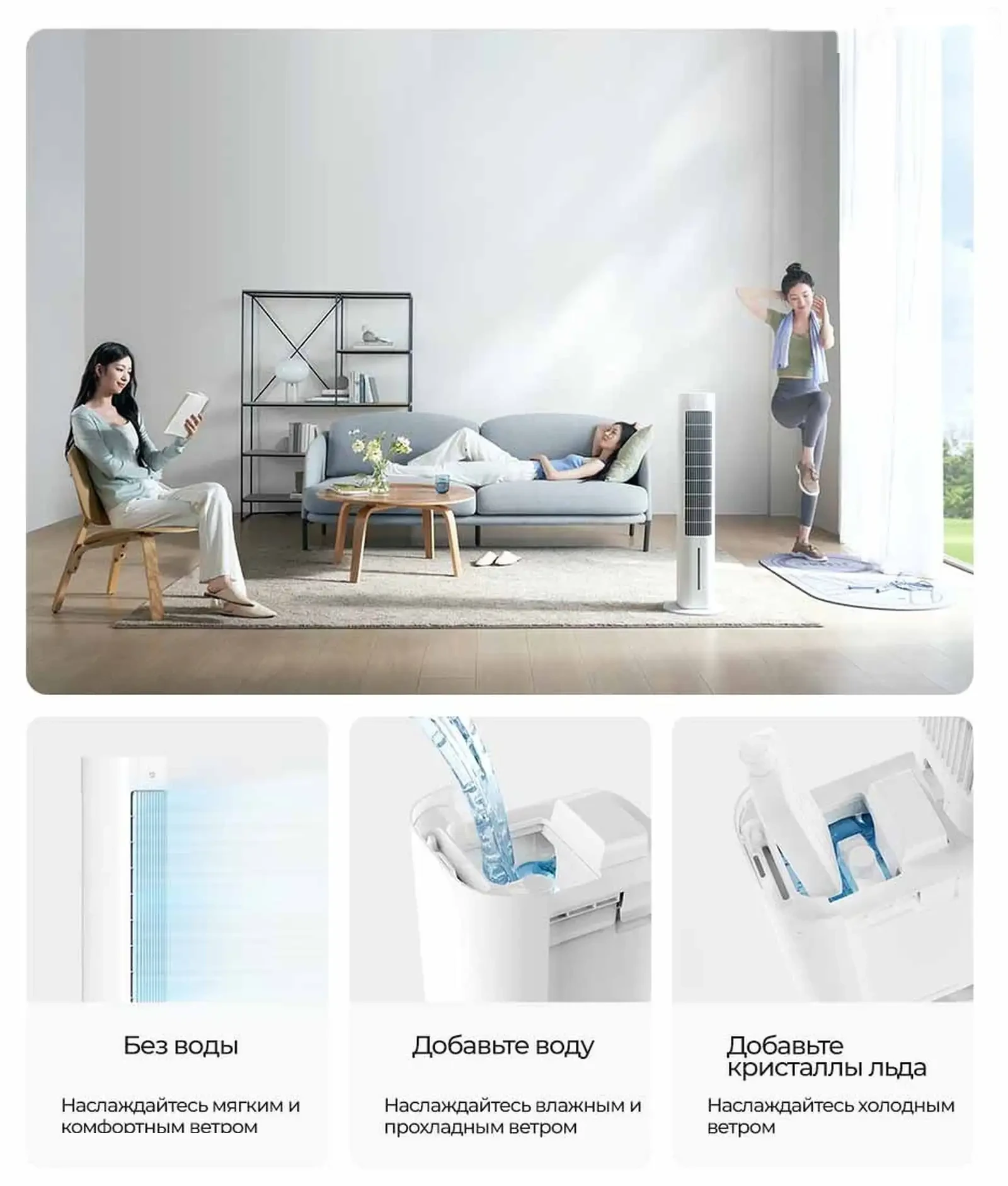 Напольный вентилятор Xiaomi Smart Evaporative Cooling Fan — фото 4