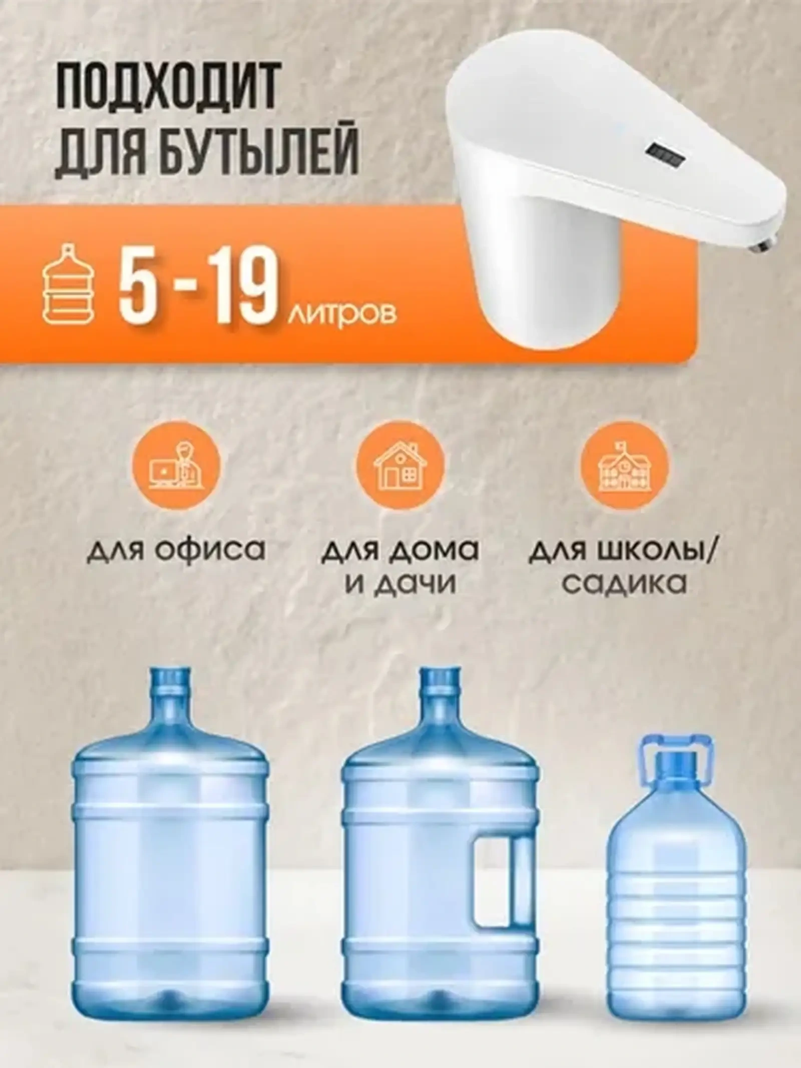Помпа для воды Xiaomi Xiaolang Tds Automatic water Supply — фото 2