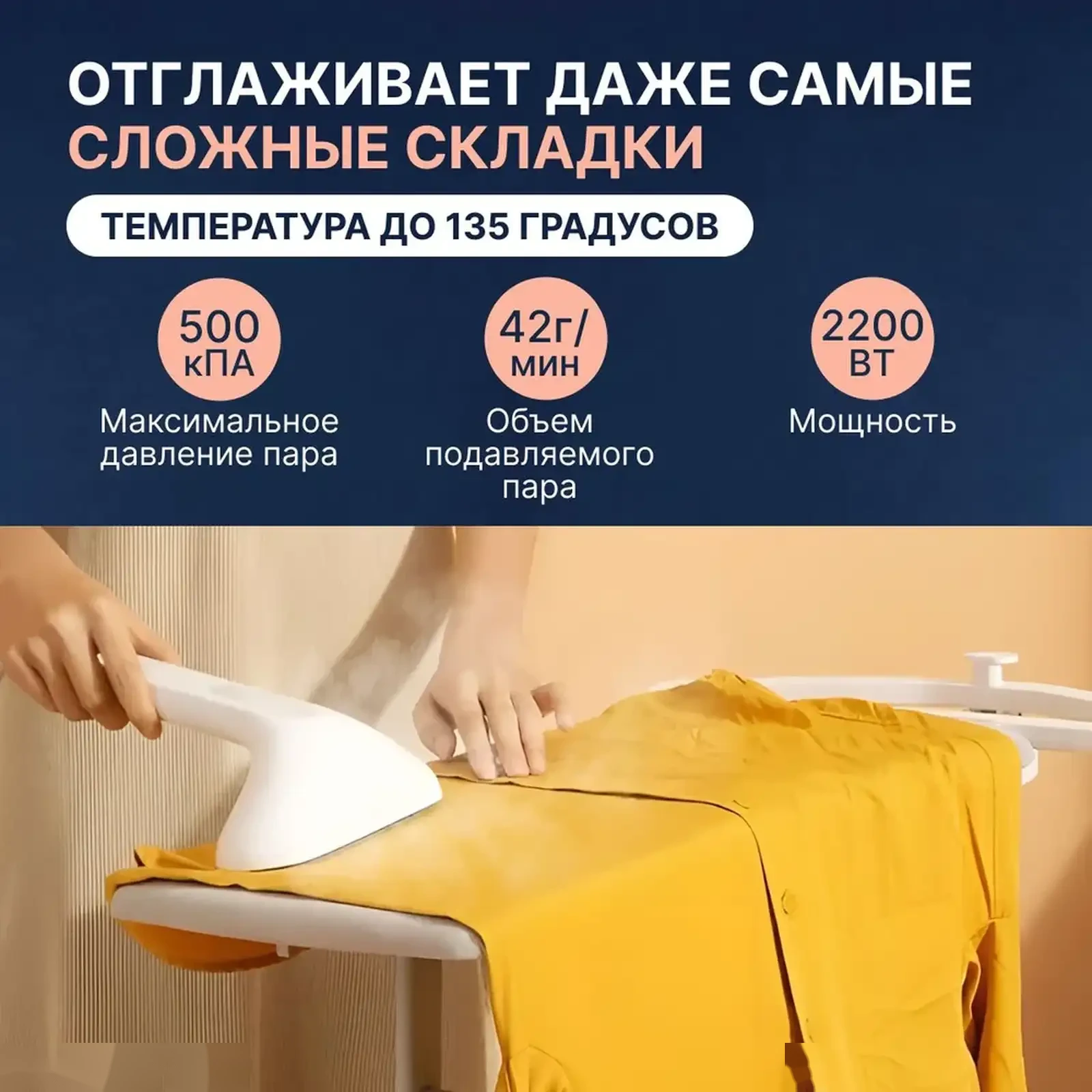 Отпариватель вертикальный Xiaomi