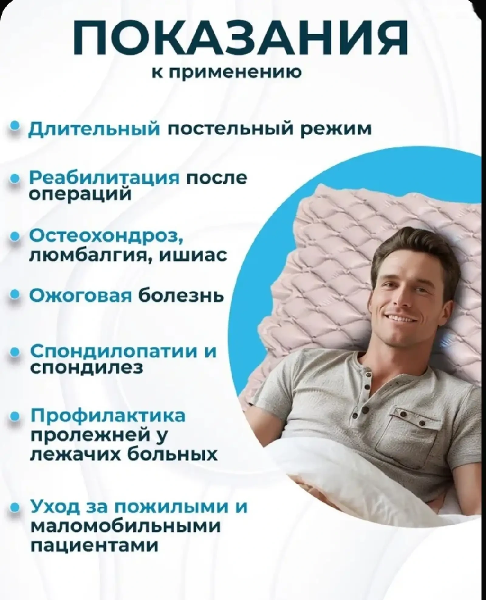 Противопролежневый матрас ORTHOFORMA М-0007 200х89х7,5-9 см с компрессором — фото 3